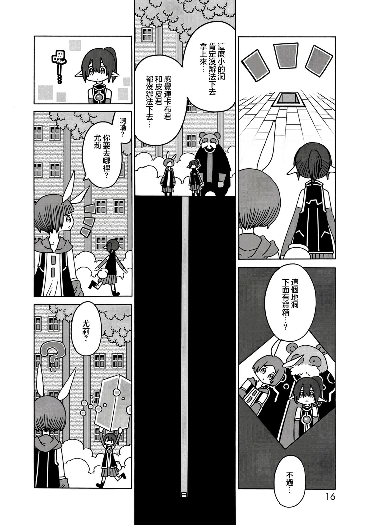 Page 16