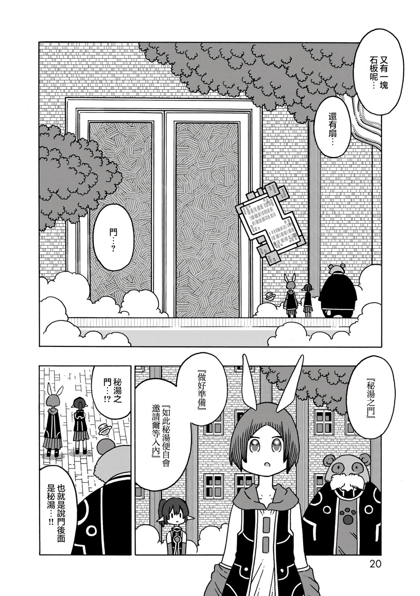 Page 20