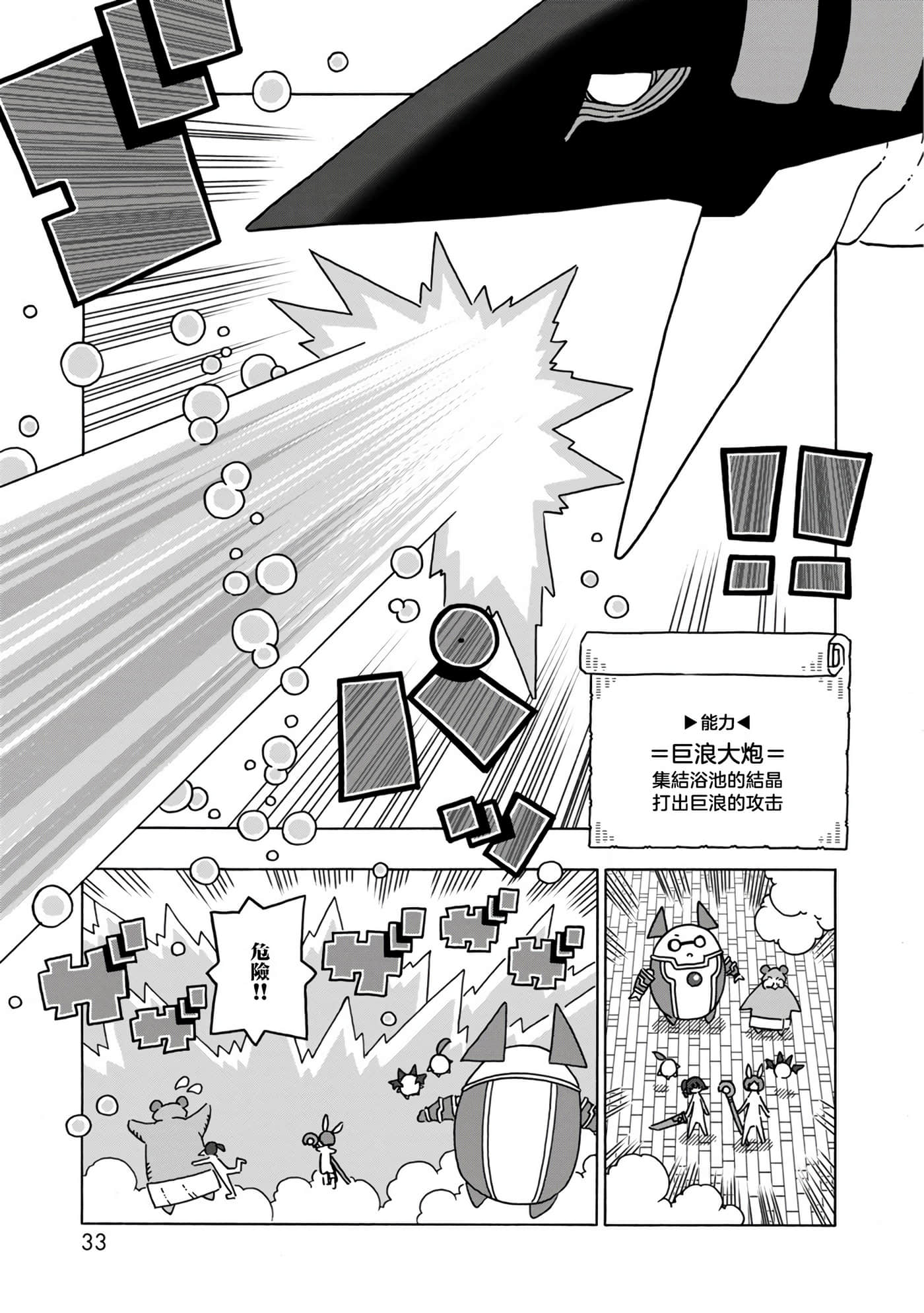 Page 34