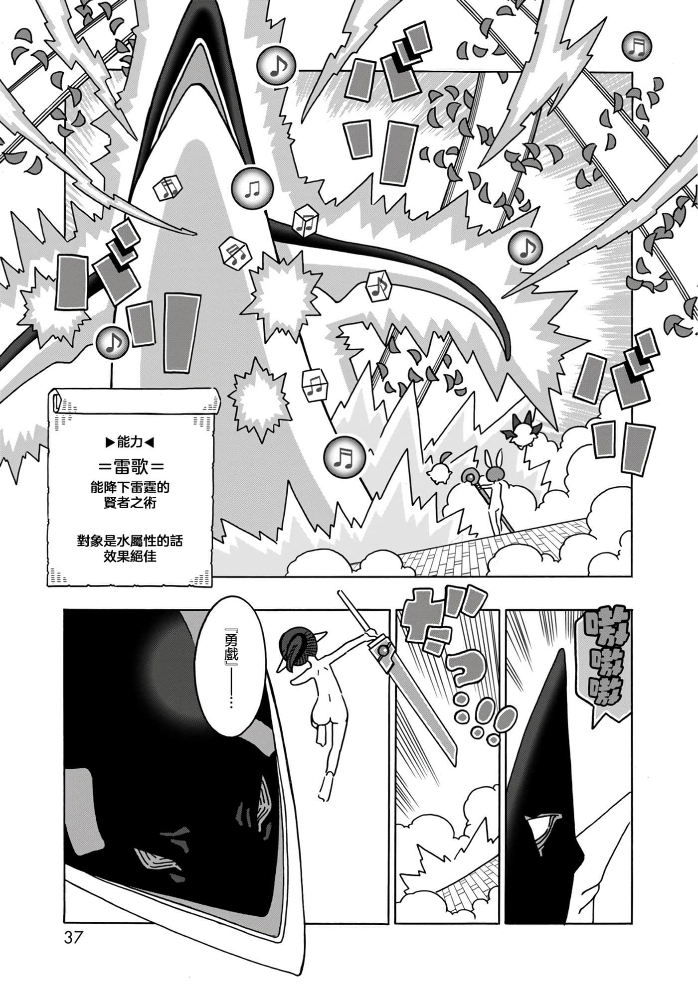 Page 38