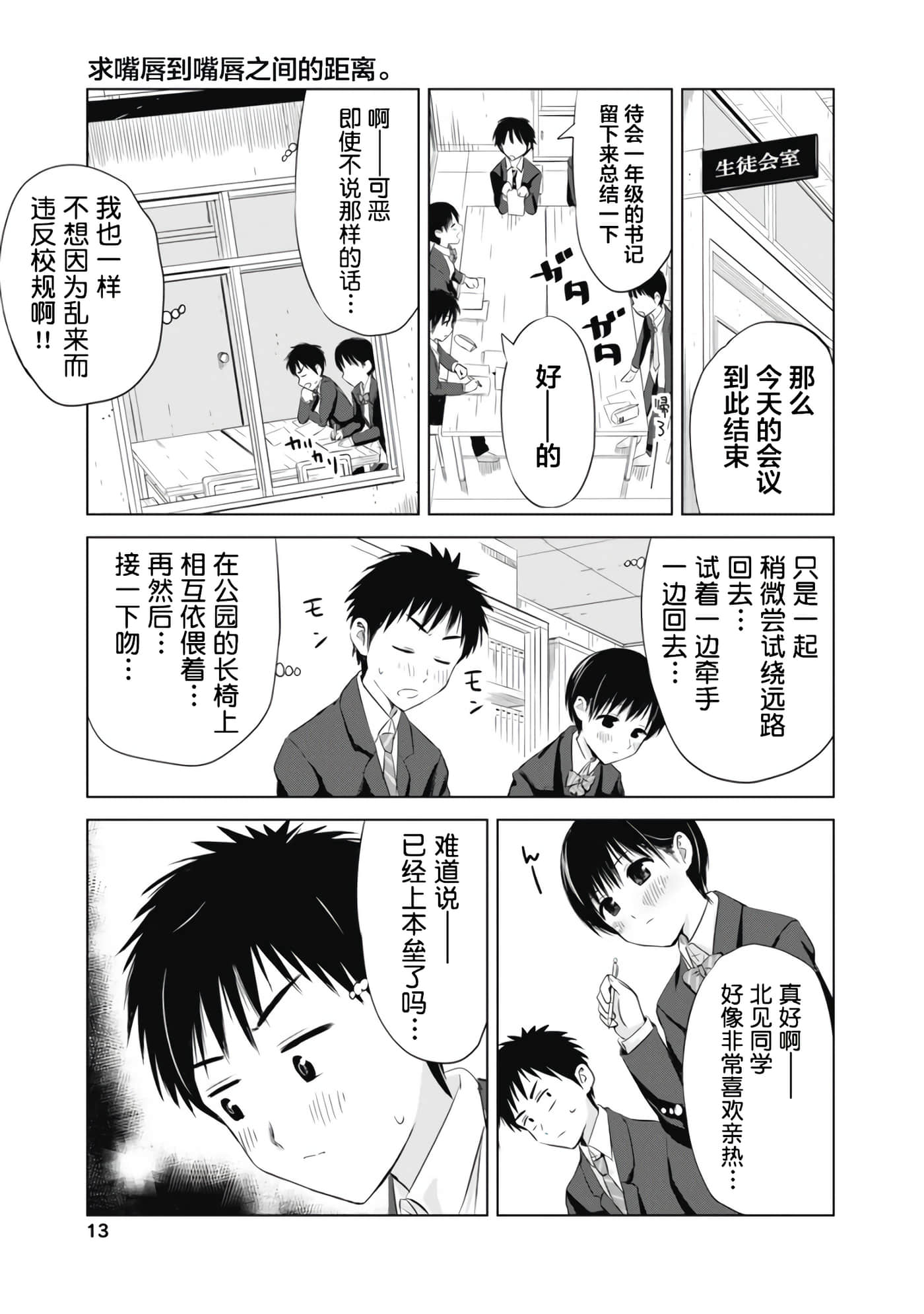 Page 13