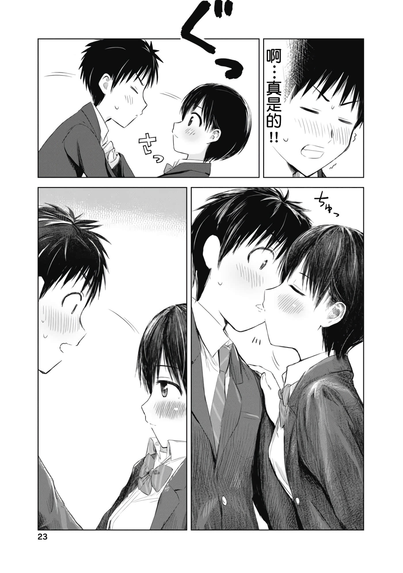Page 23