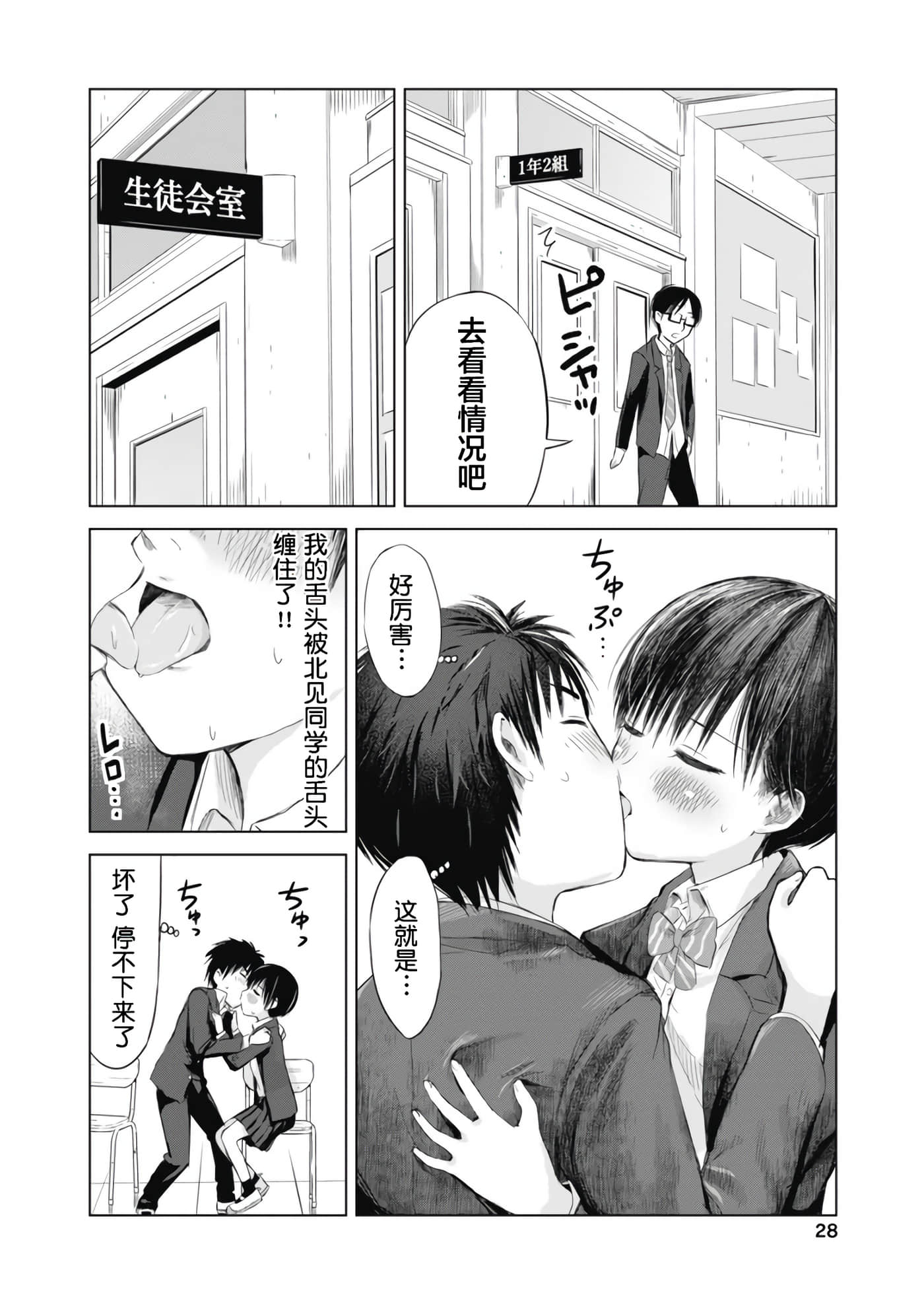 Page 28