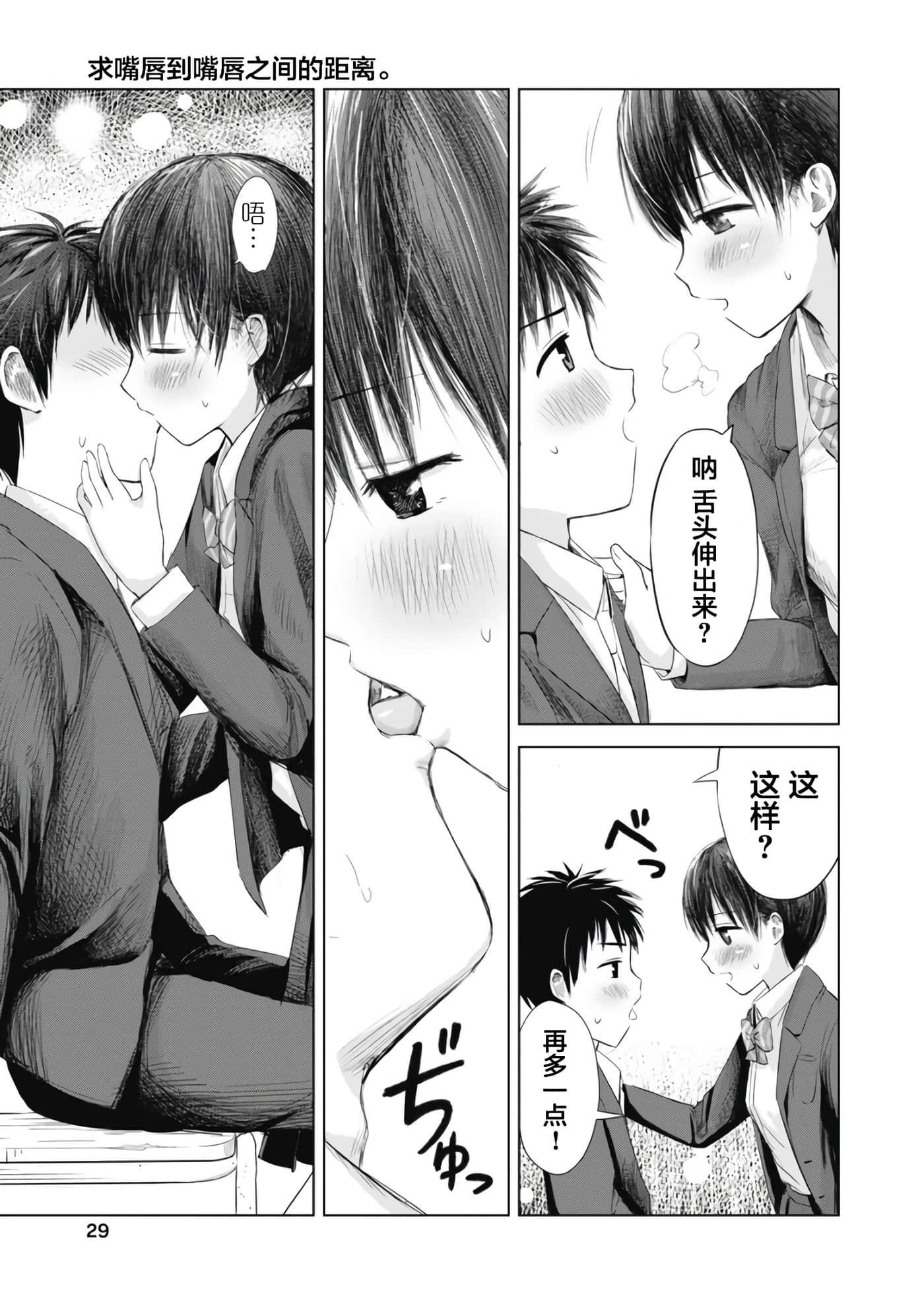 Page 29