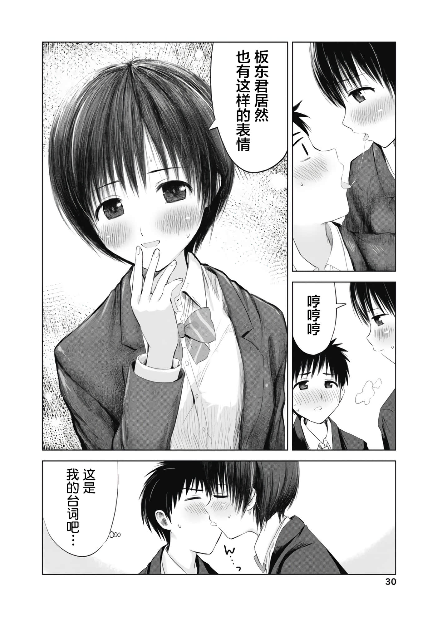 Page 30