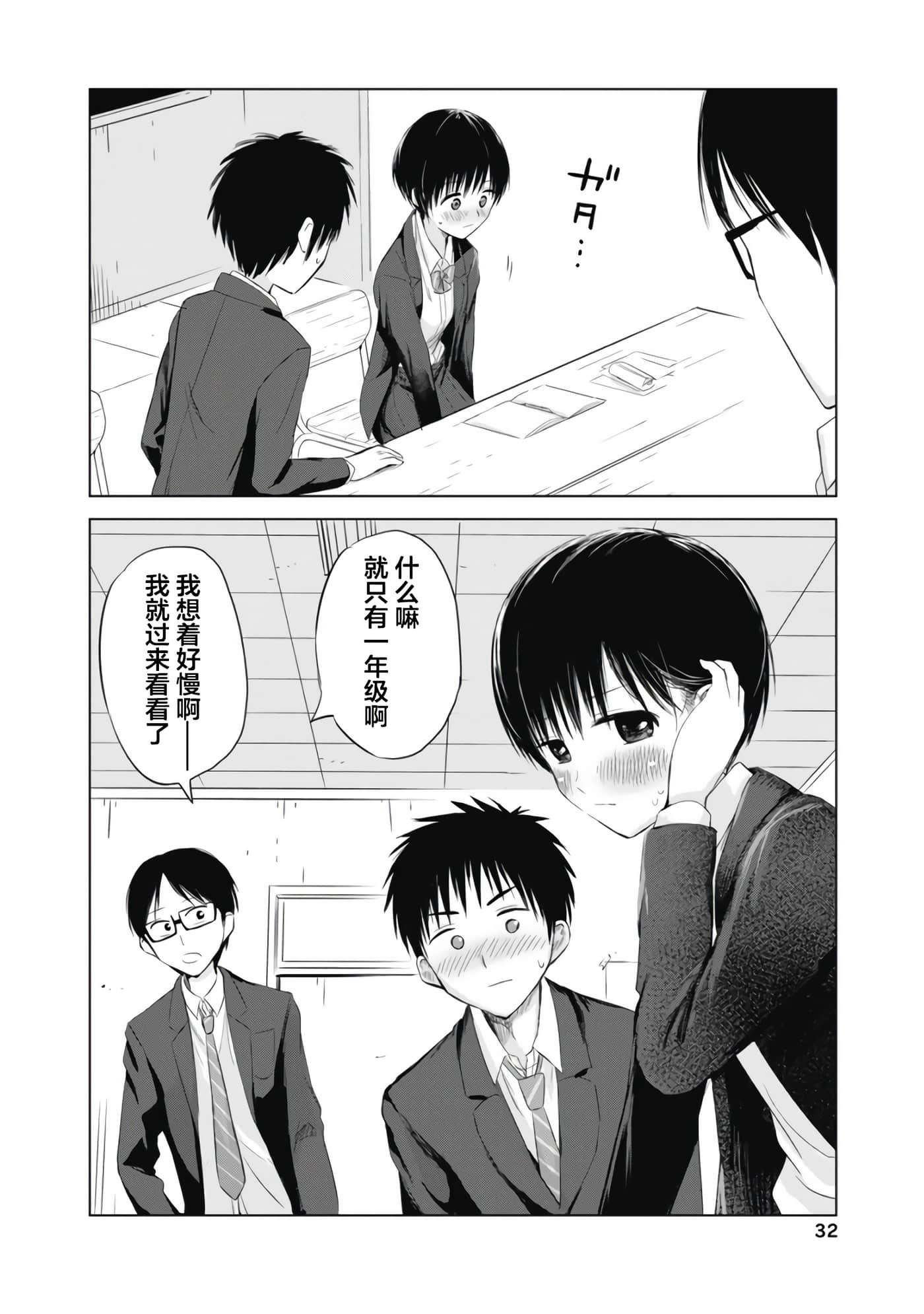 Page 32