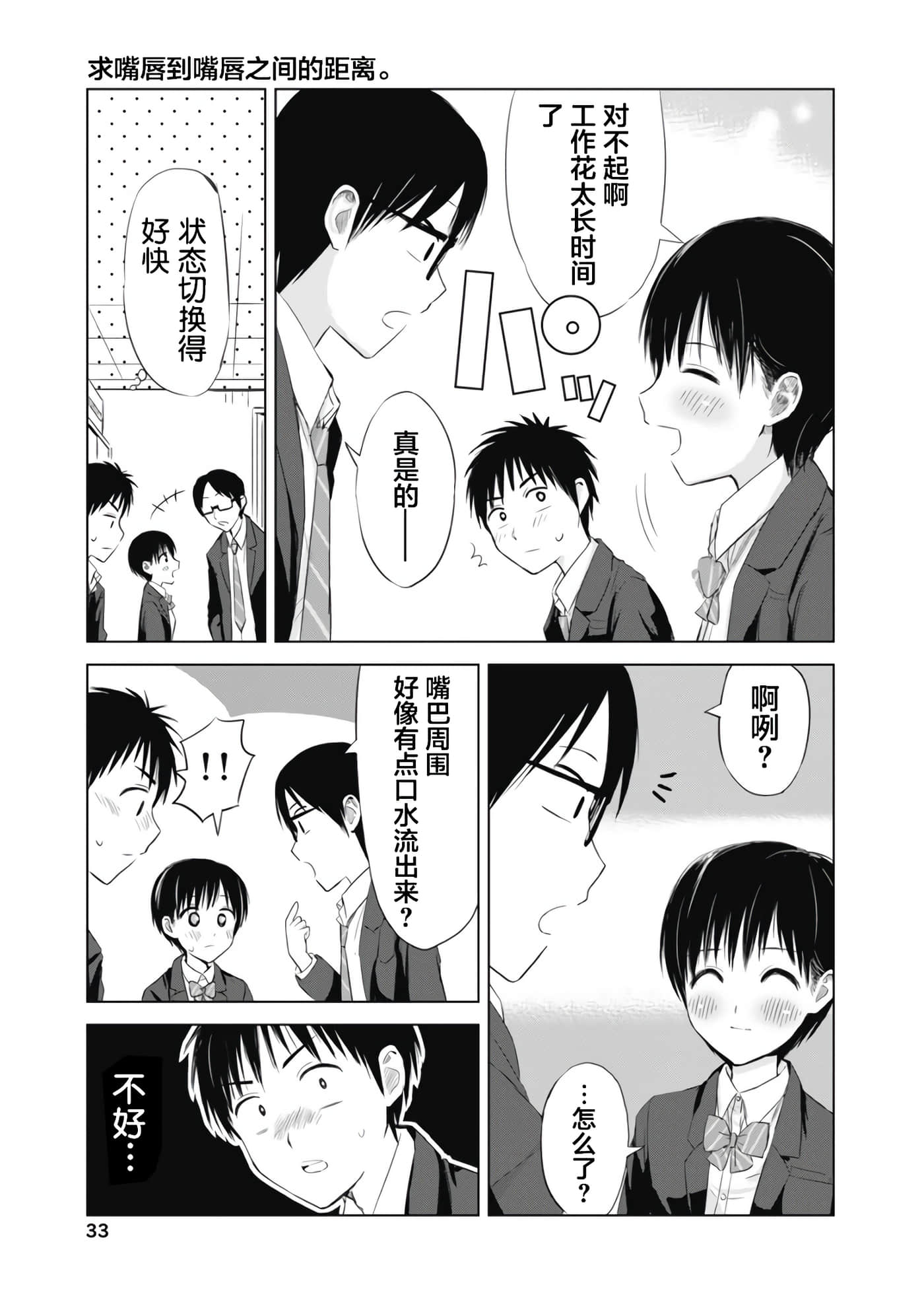 Page 33