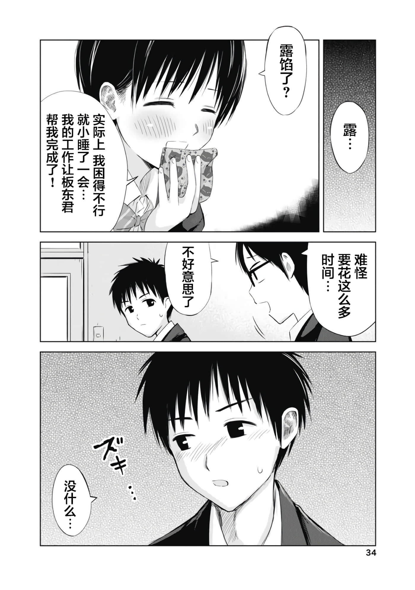 Page 34