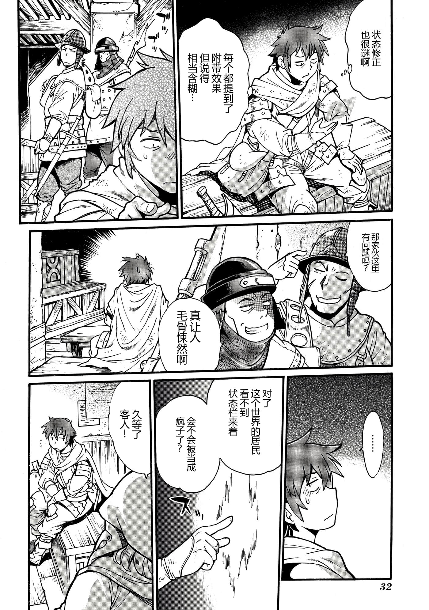 第 31 页