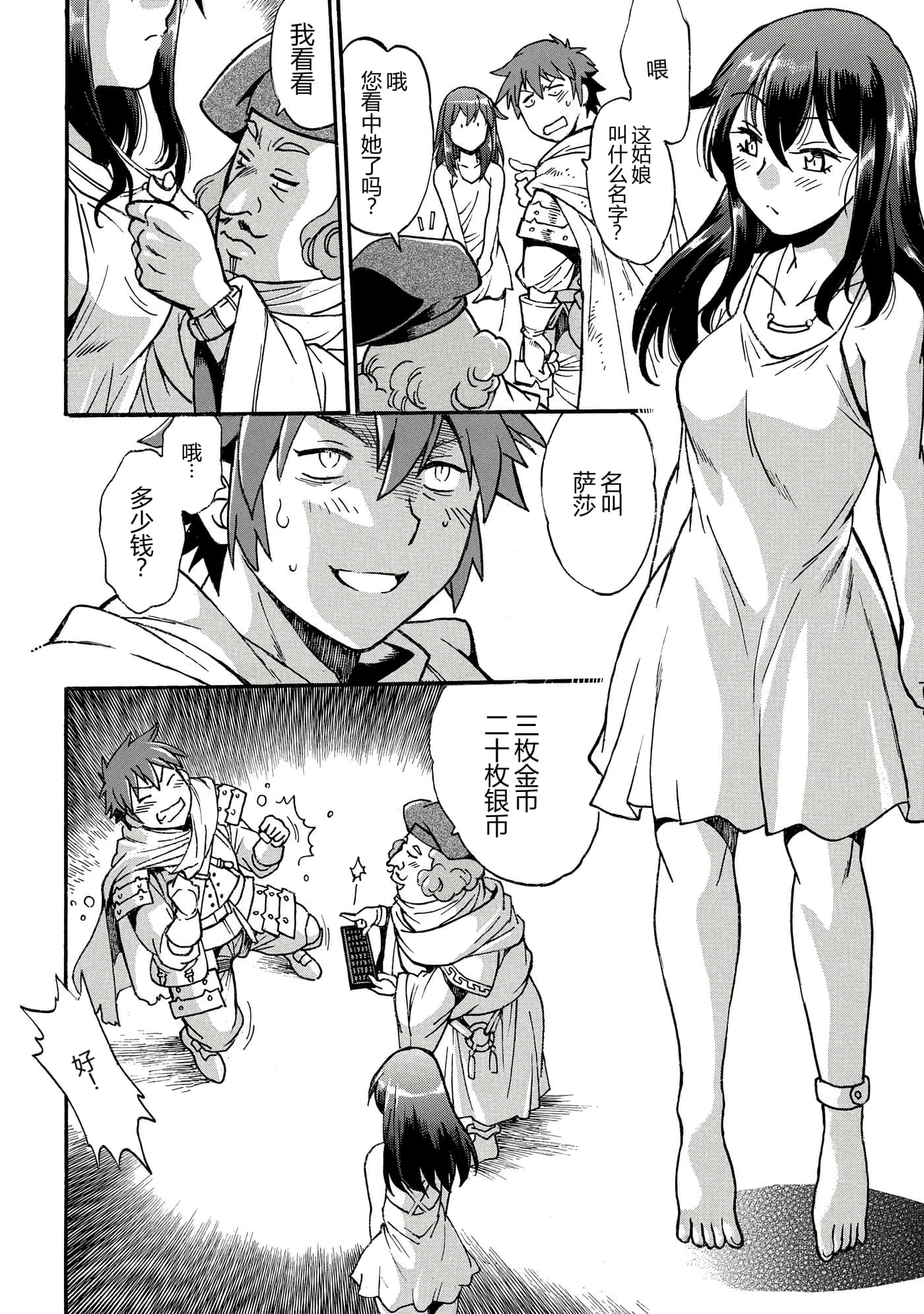 第 49 页