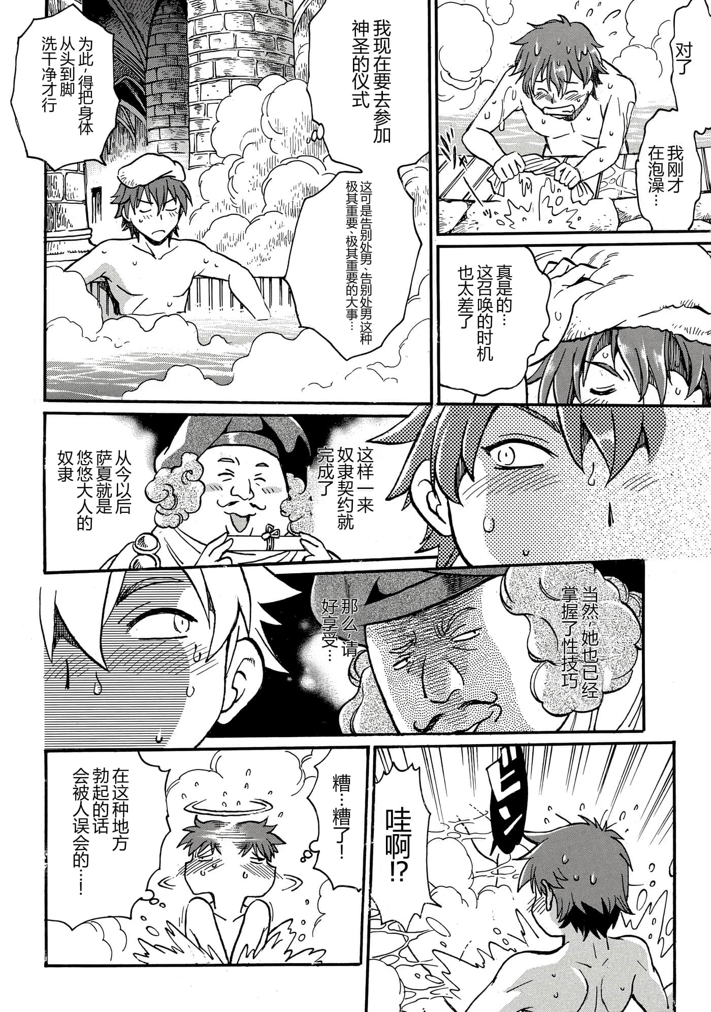 第 61 页