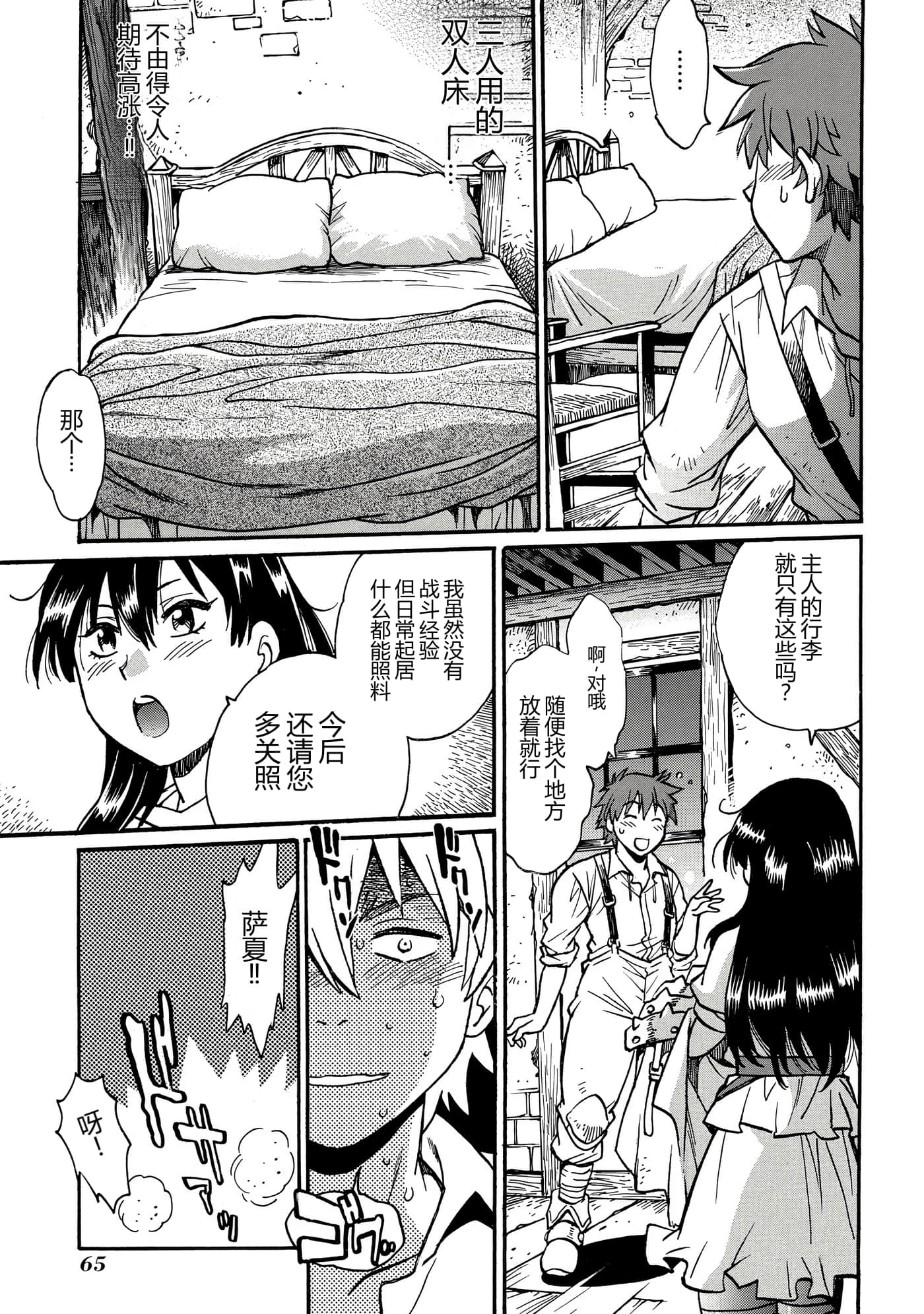 第 64 页