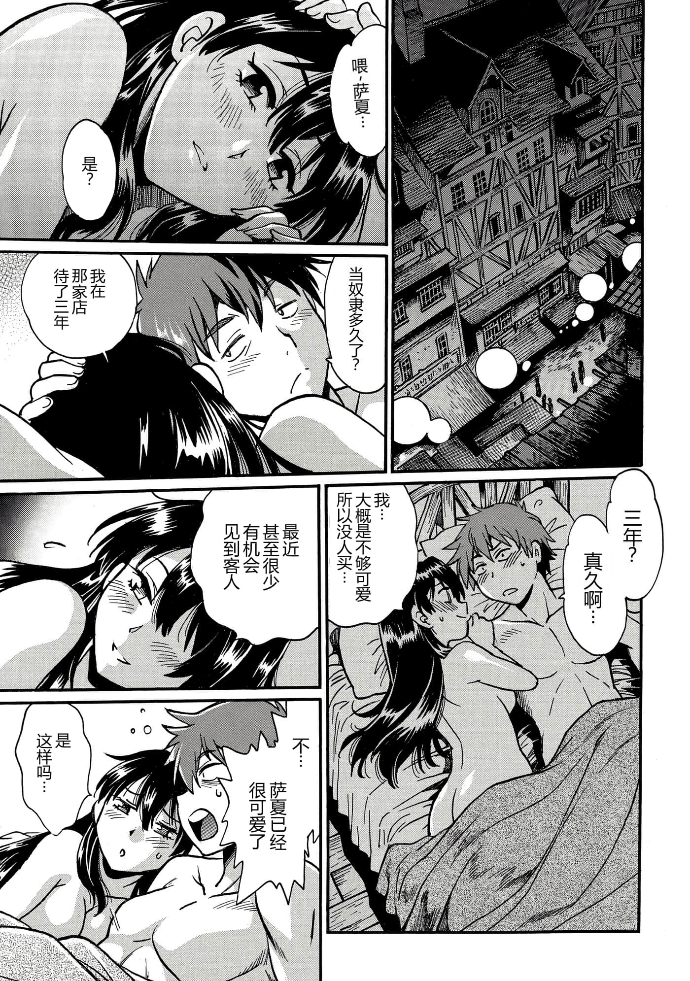 第 78 页