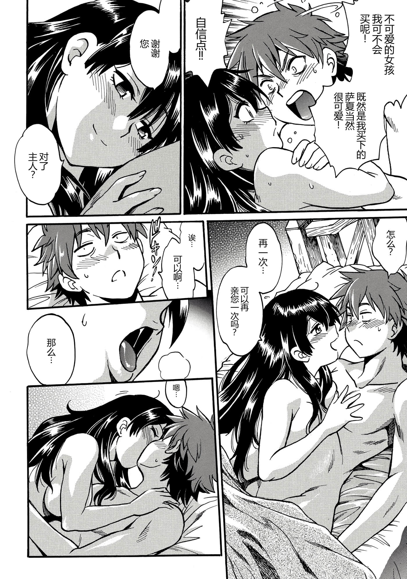 第 79 页