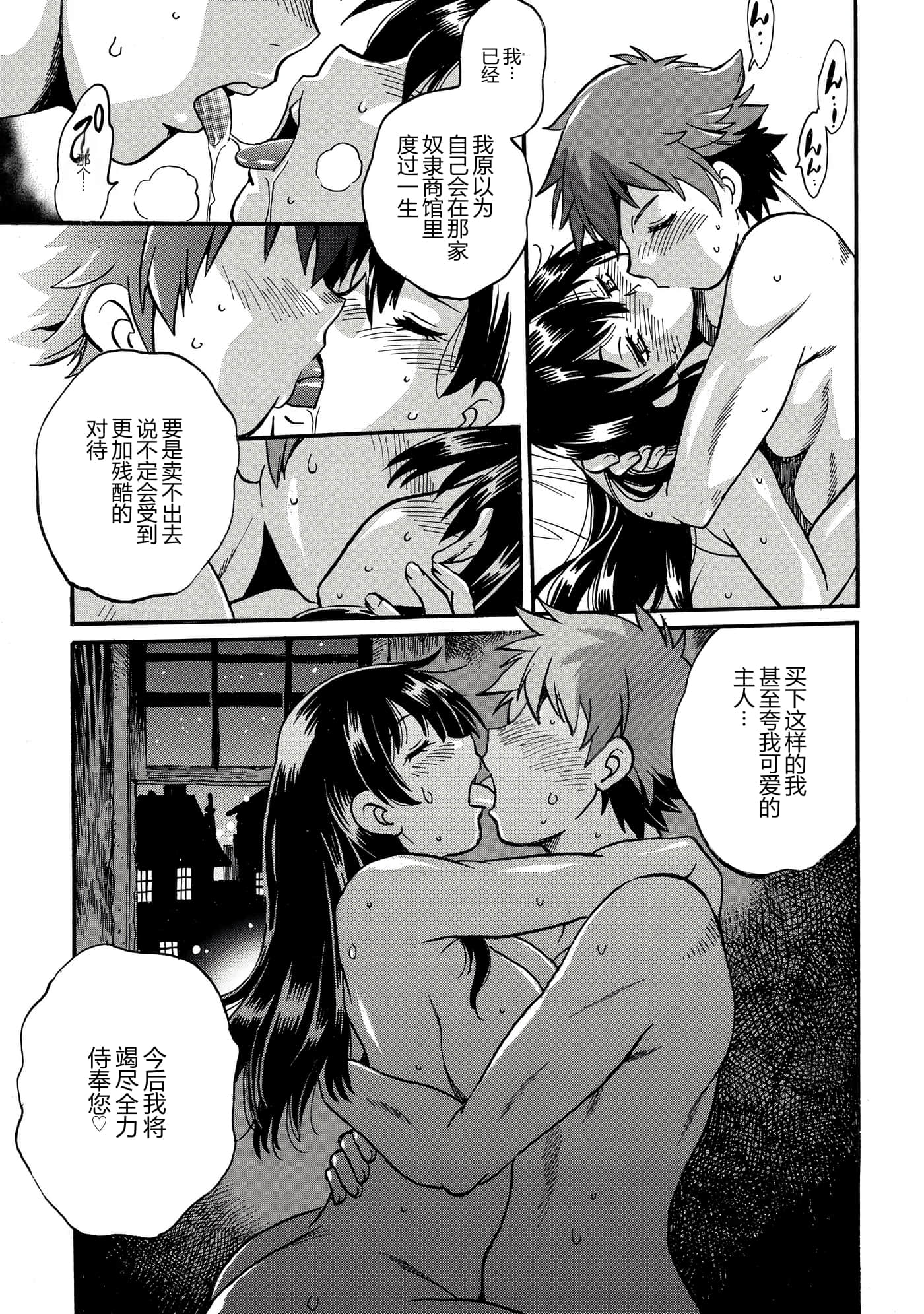 第 80 页
