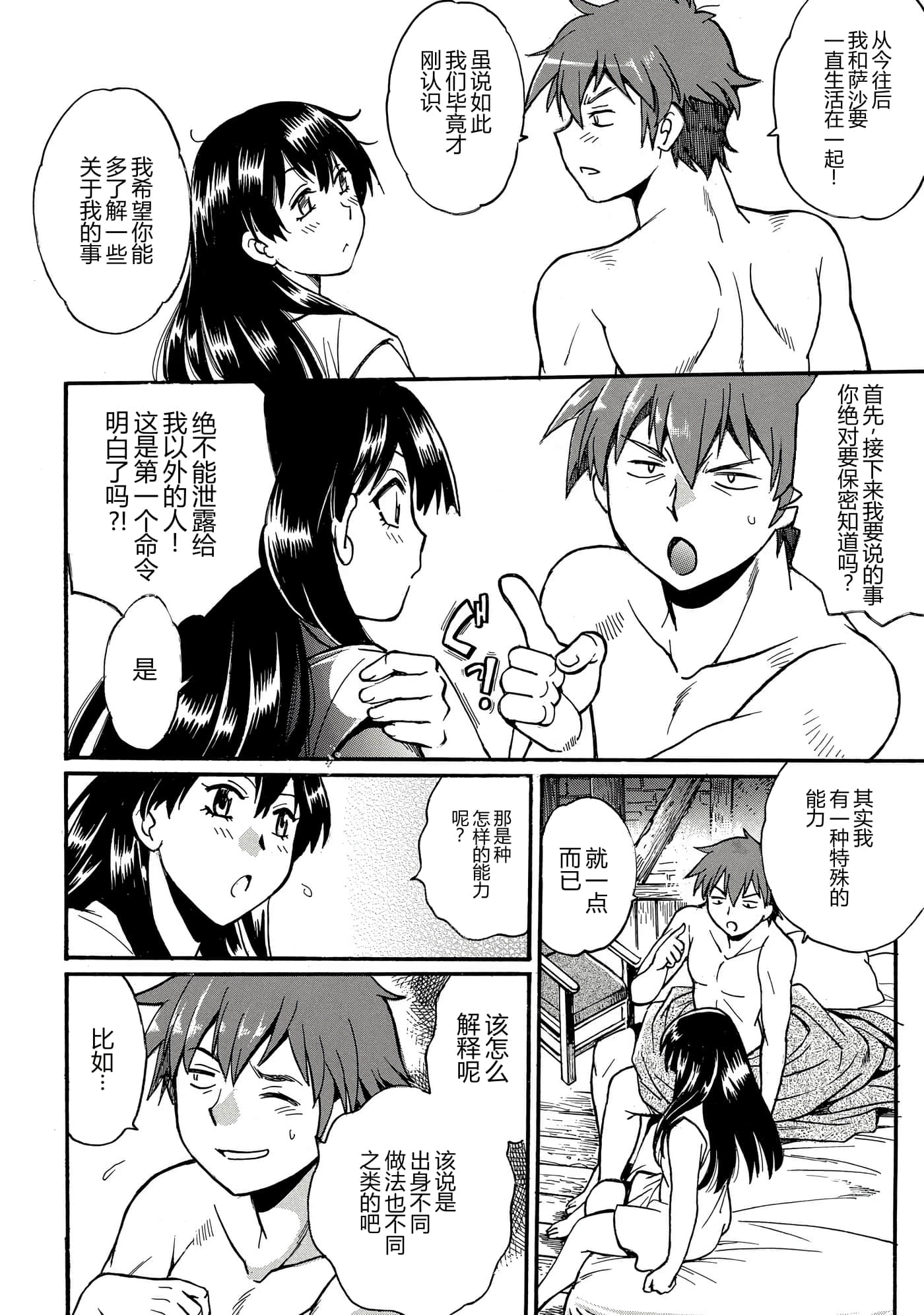 第 89 页