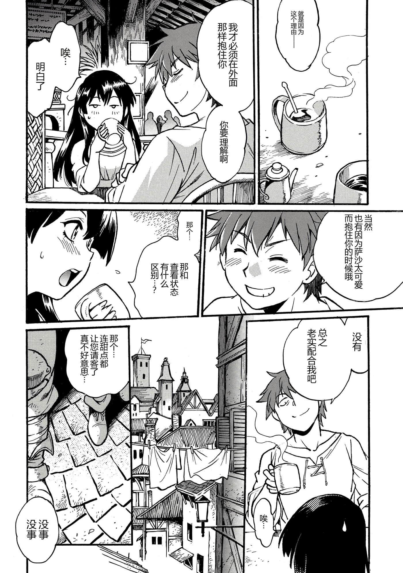 第 97 页