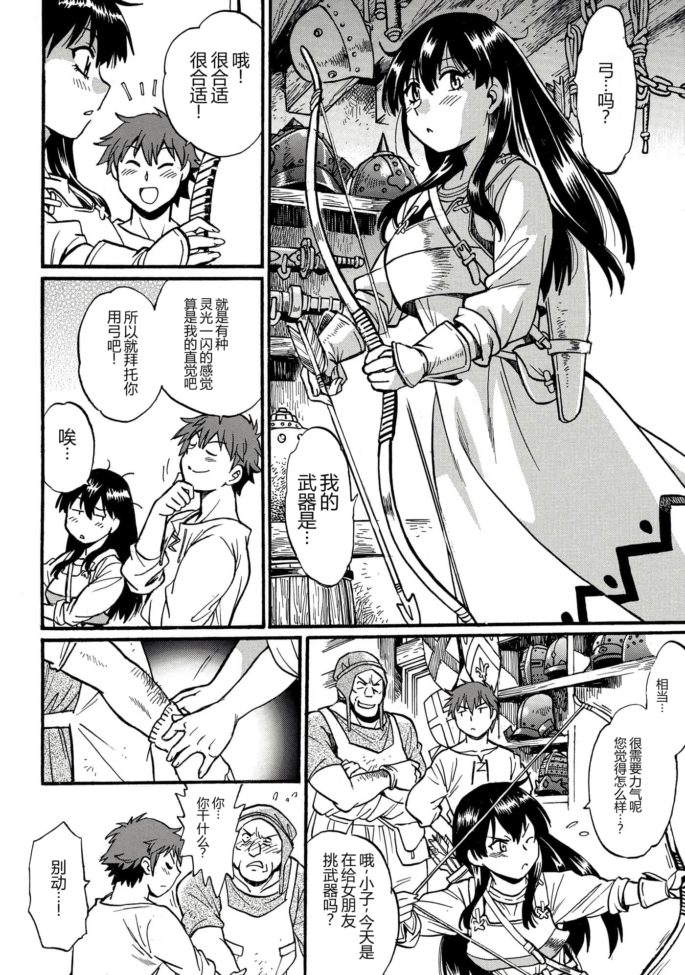 第 99 页