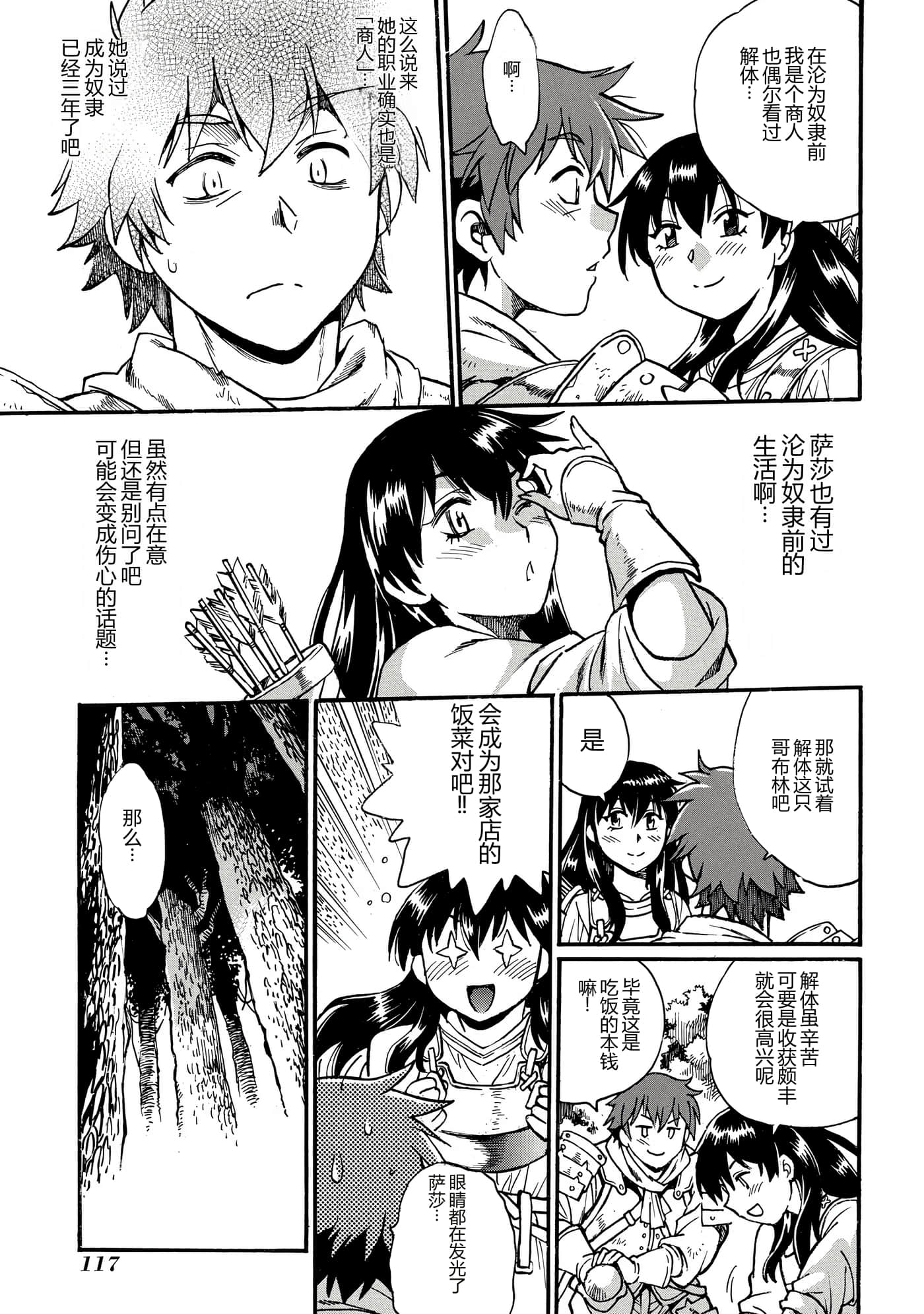 第 117 页