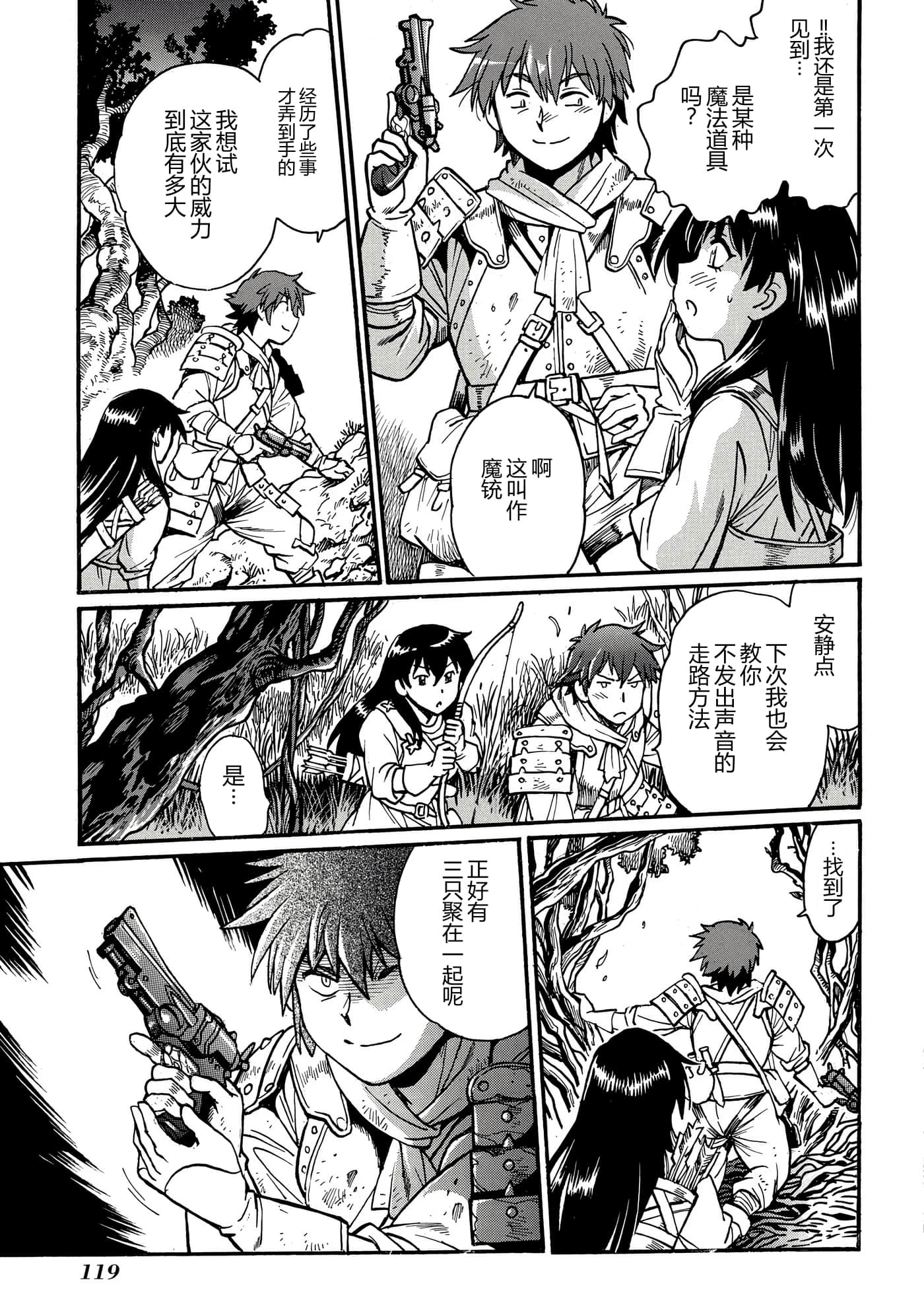 第 119 页