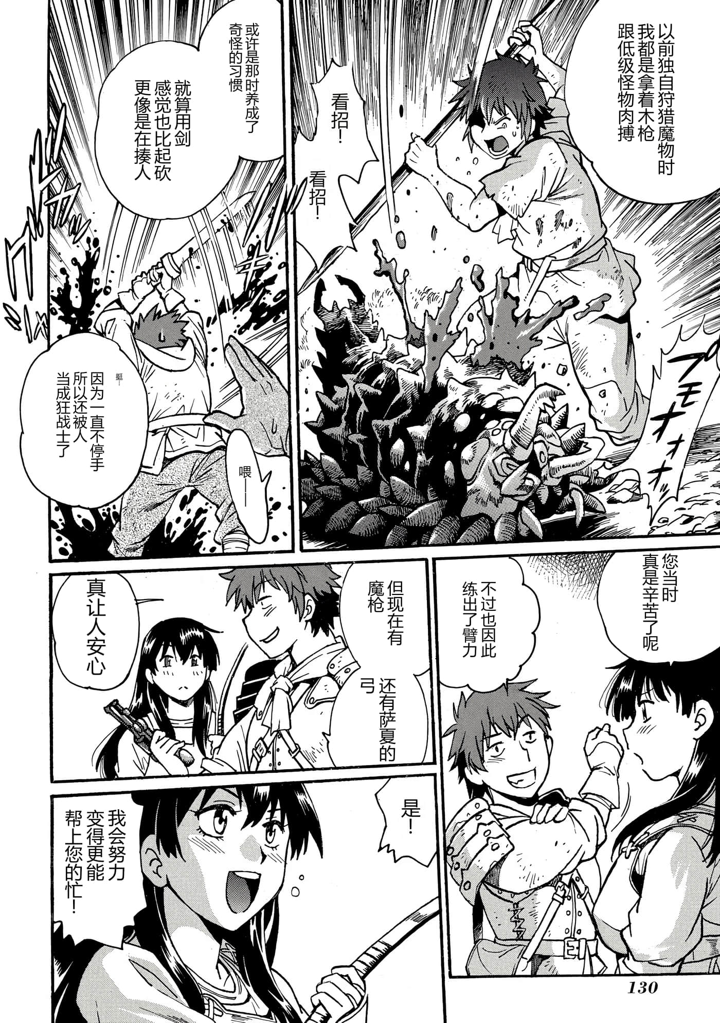 第 130 页