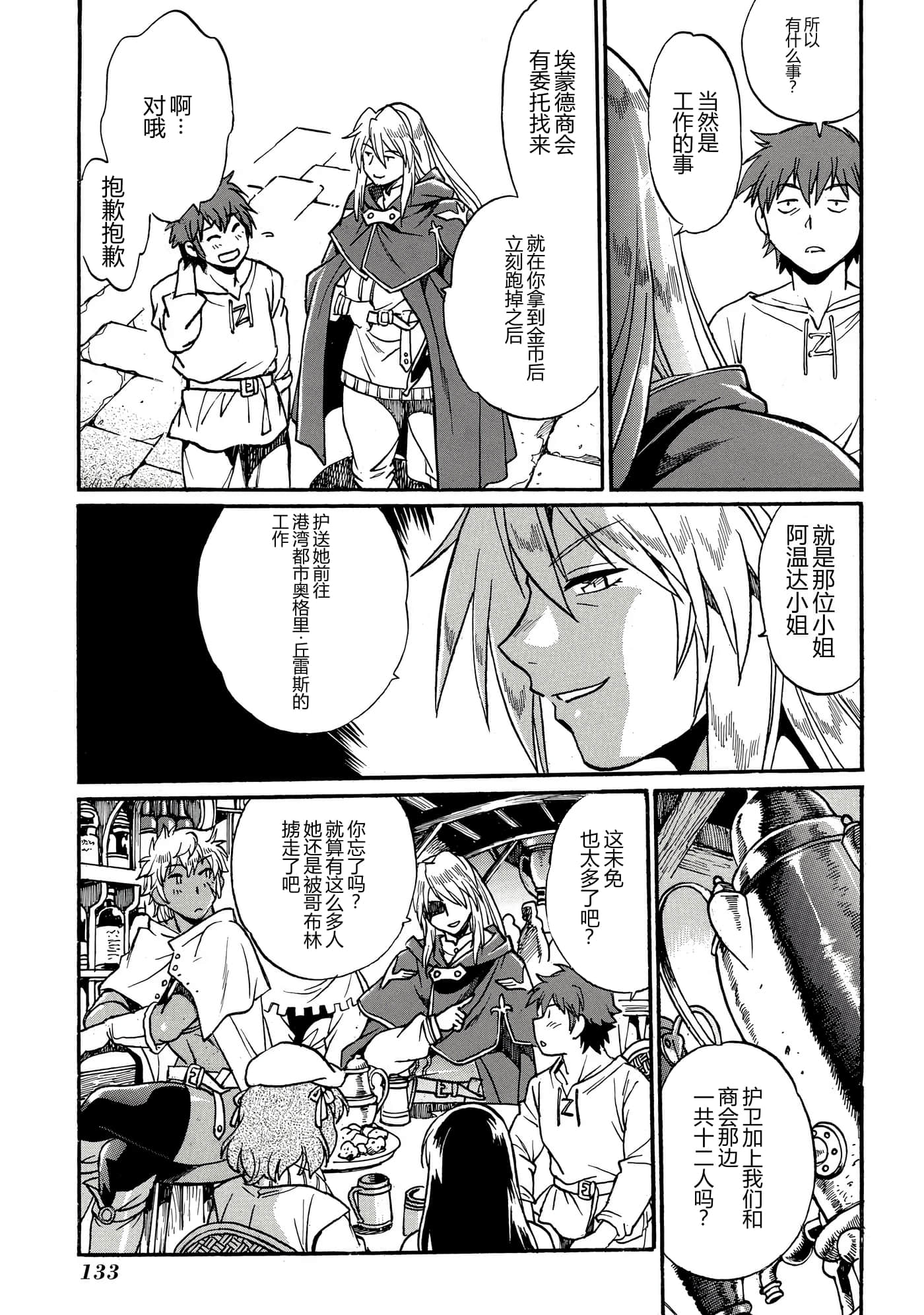 第 133 页