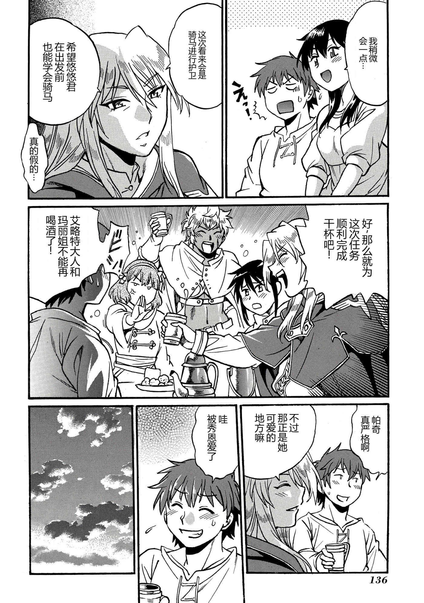 第 136 页