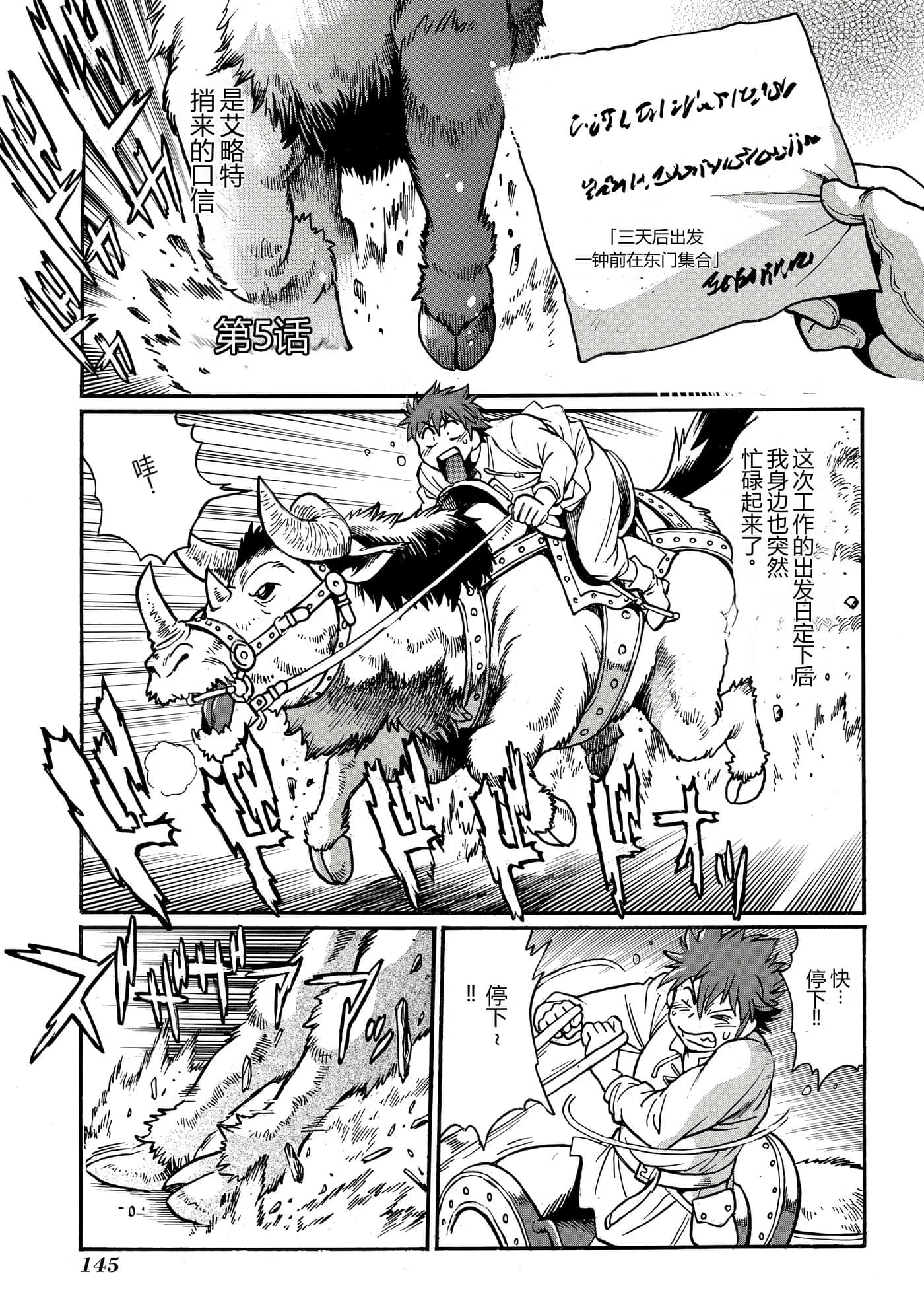 第 145 页