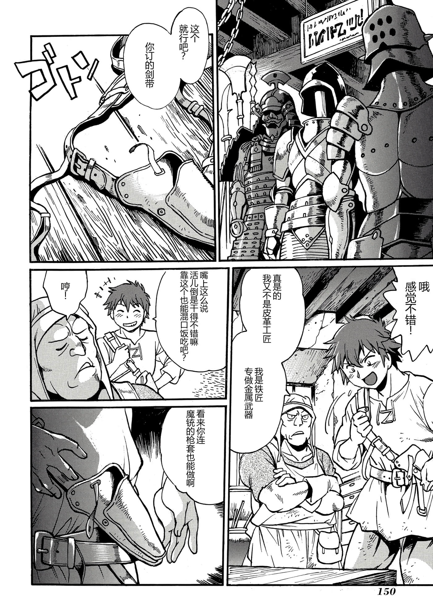 第 150 页