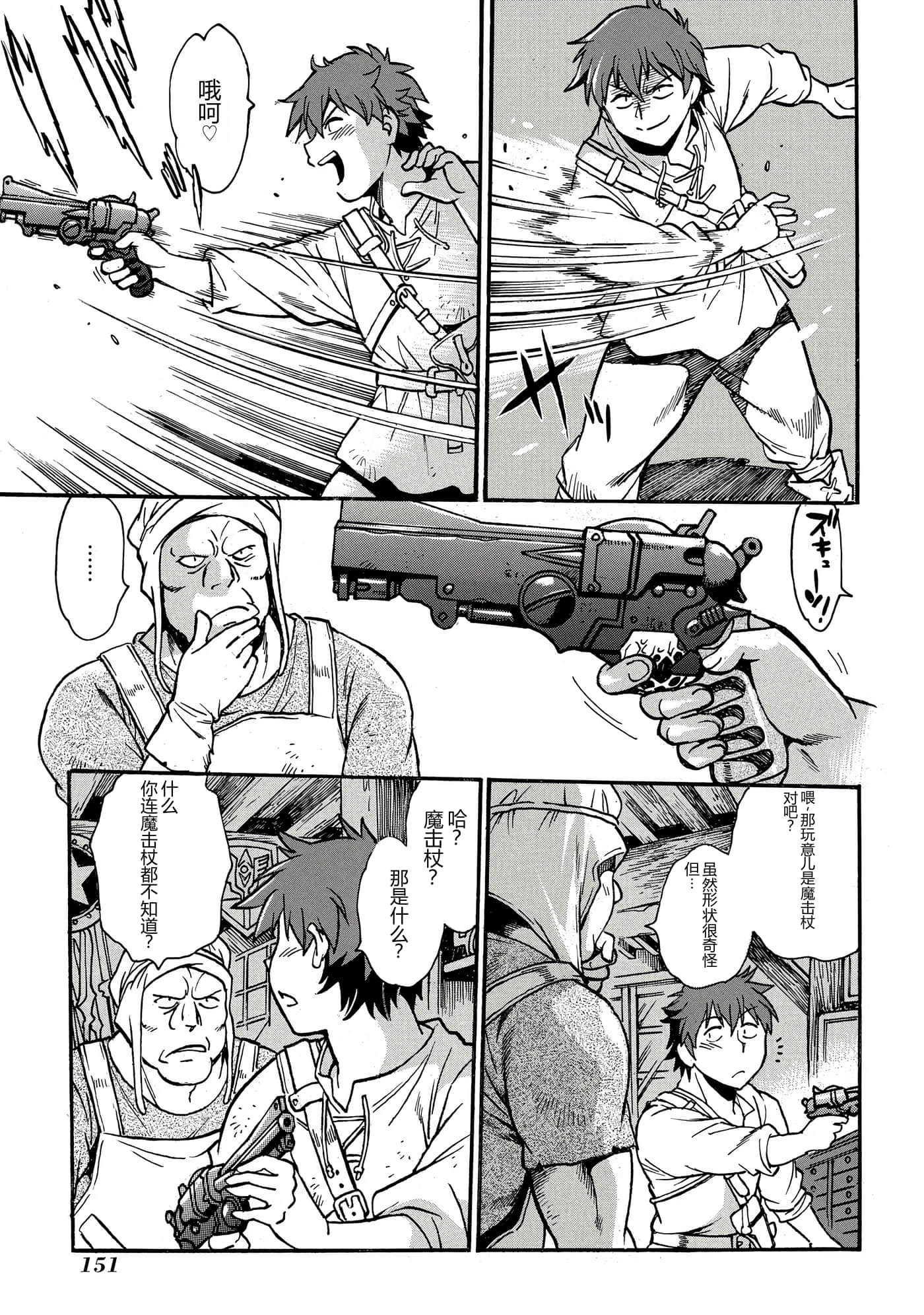 第 151 页