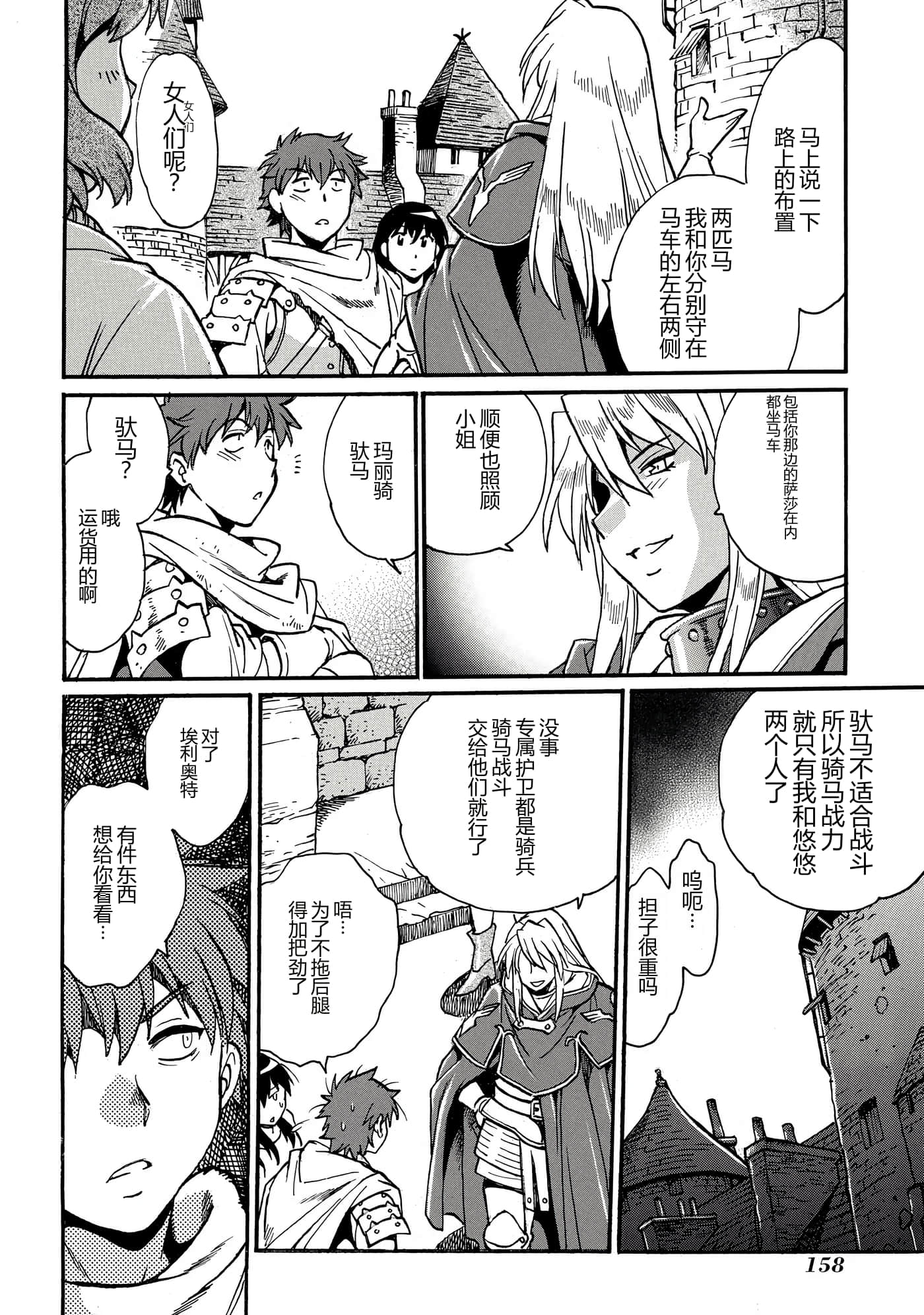 第 158 页