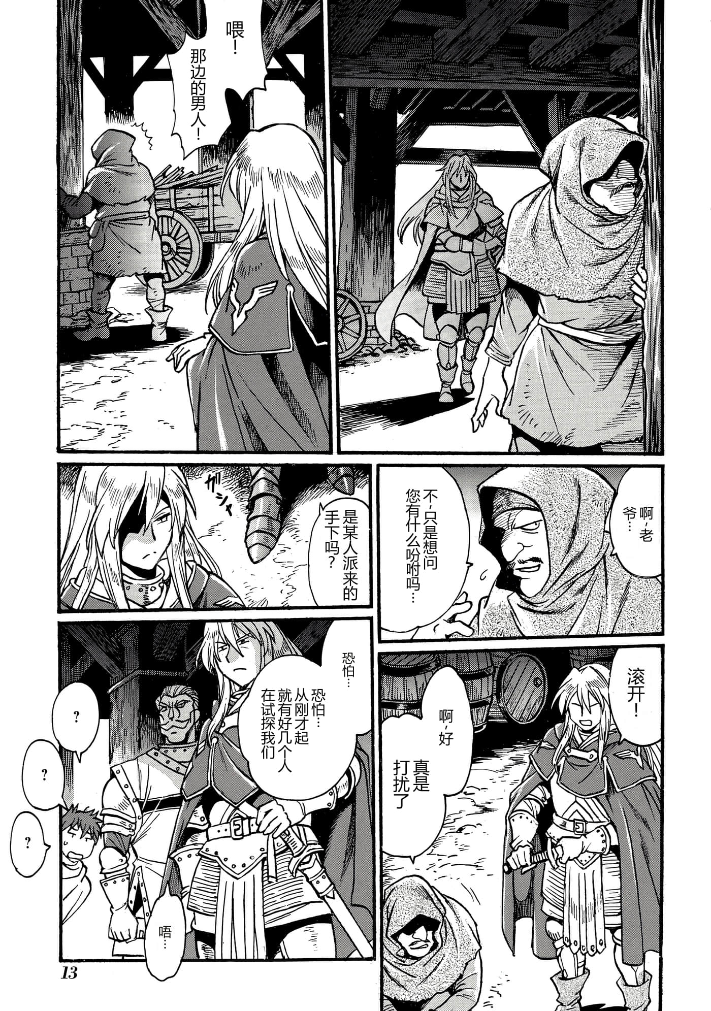 第 14 页