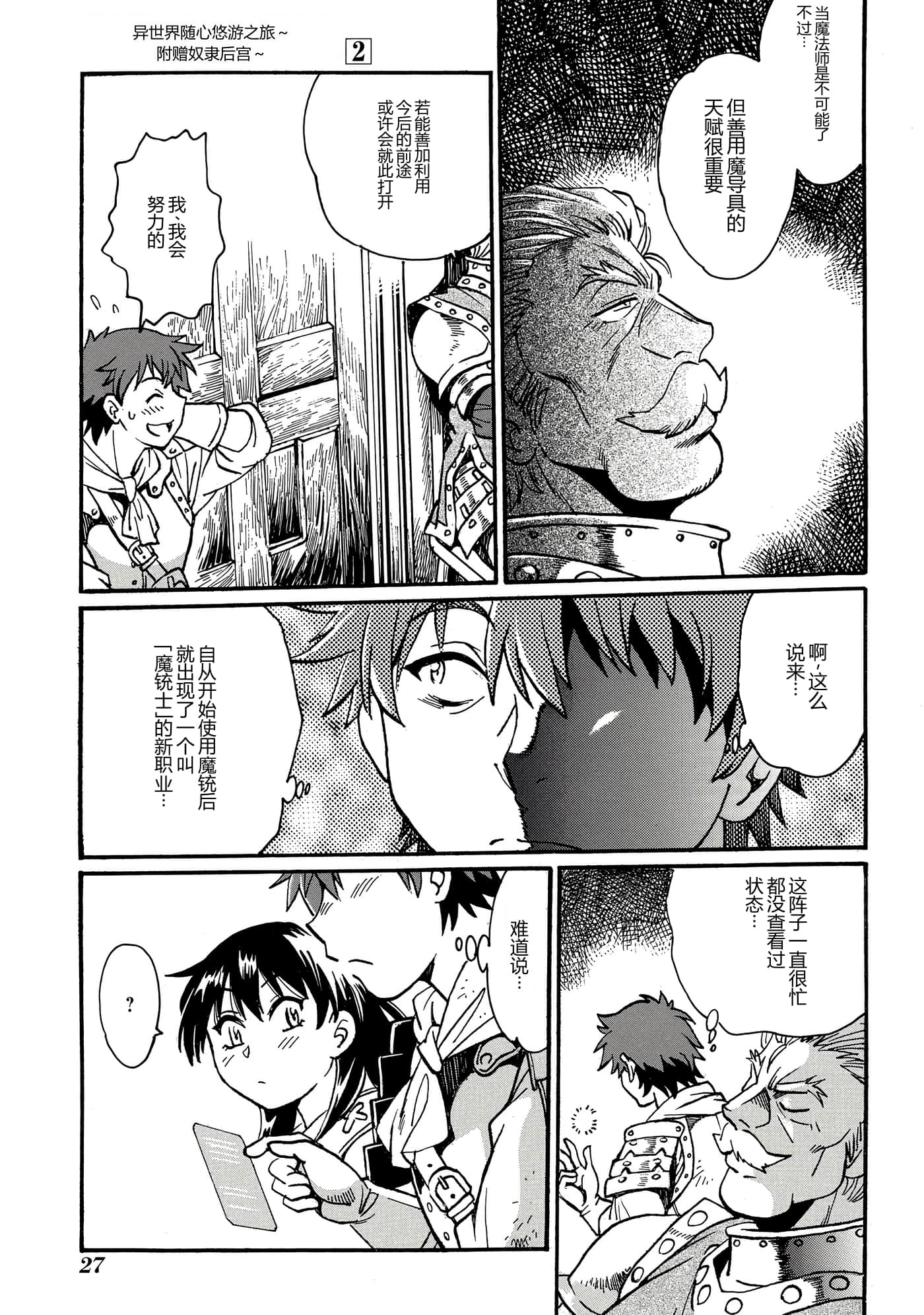第 28 页