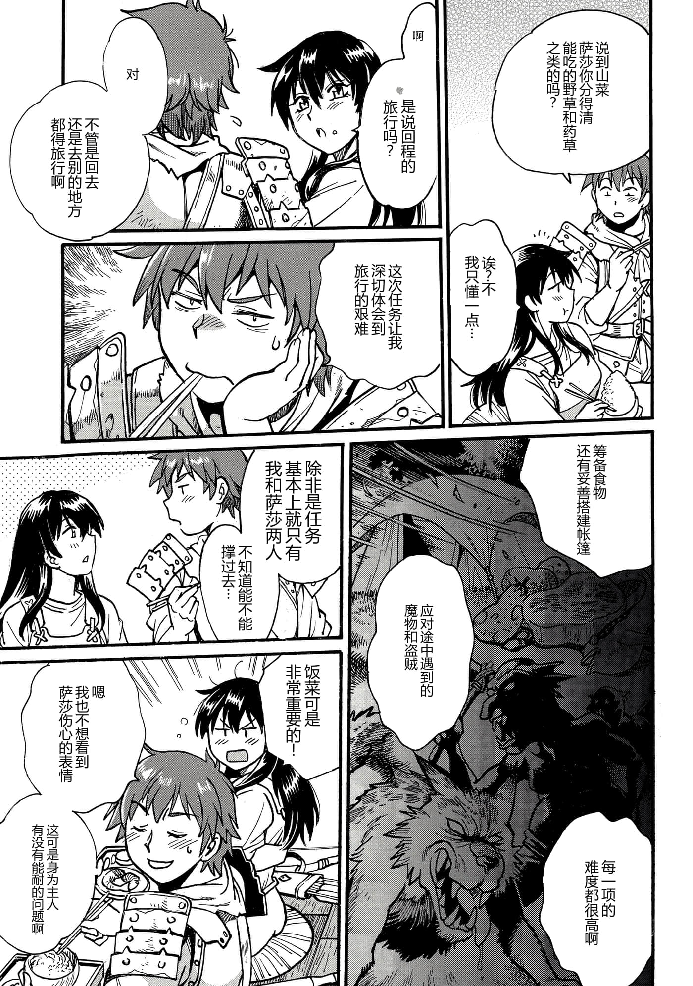 第 80 页