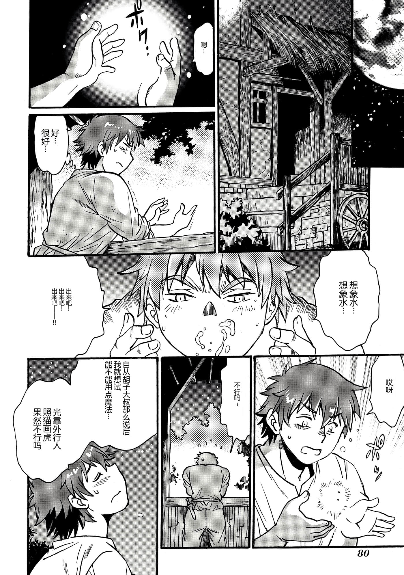 第 81 页