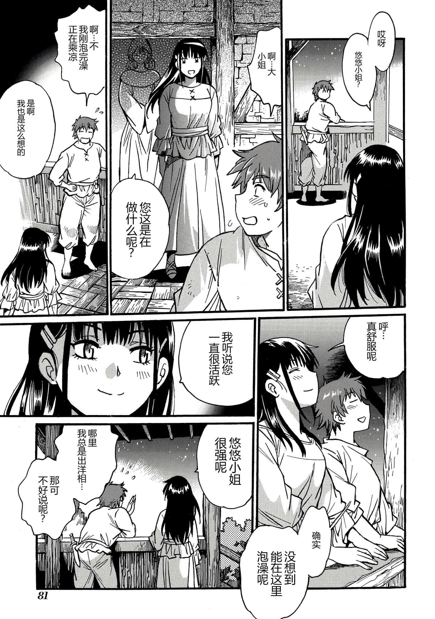 第 82 页