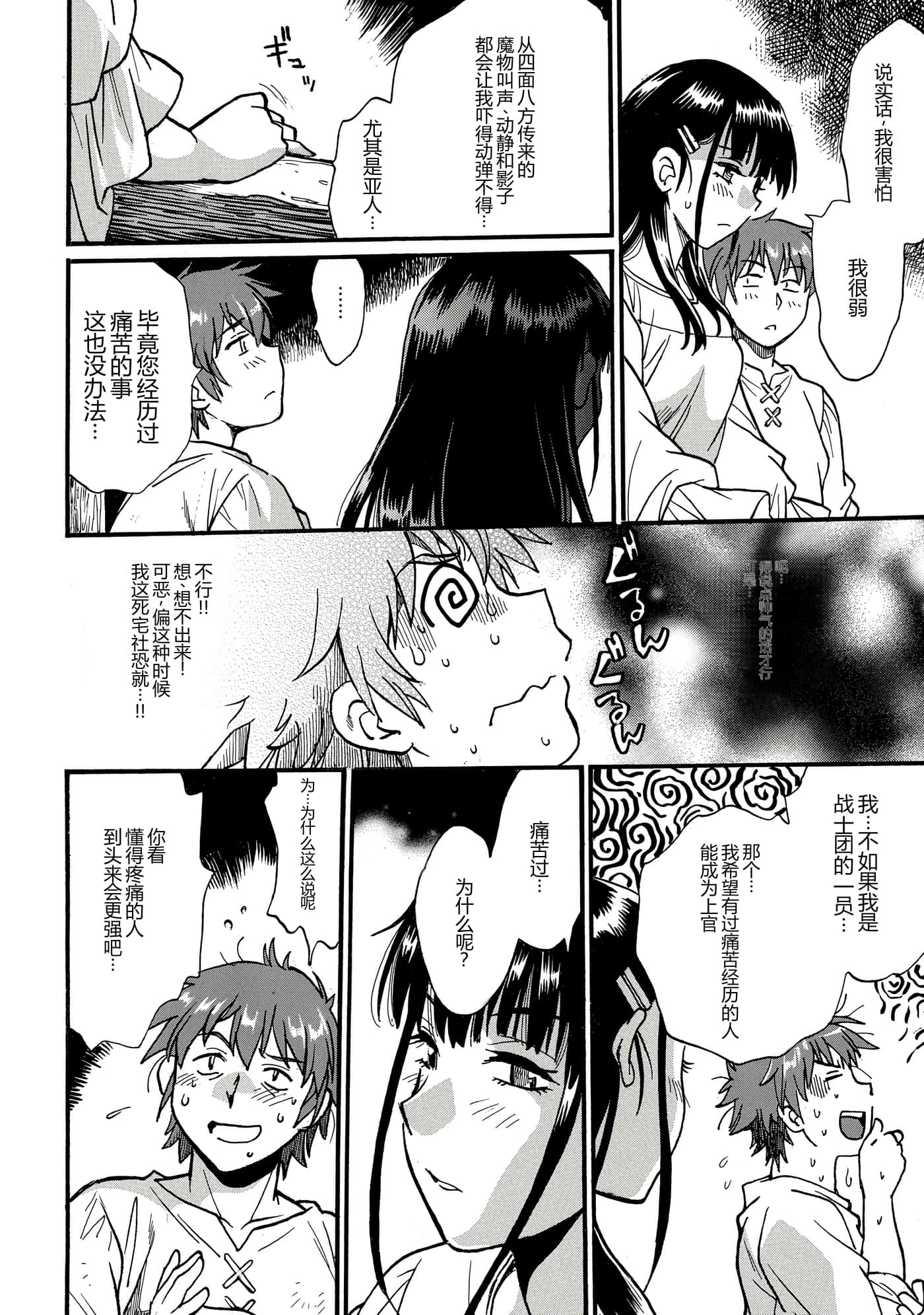 第 83 页