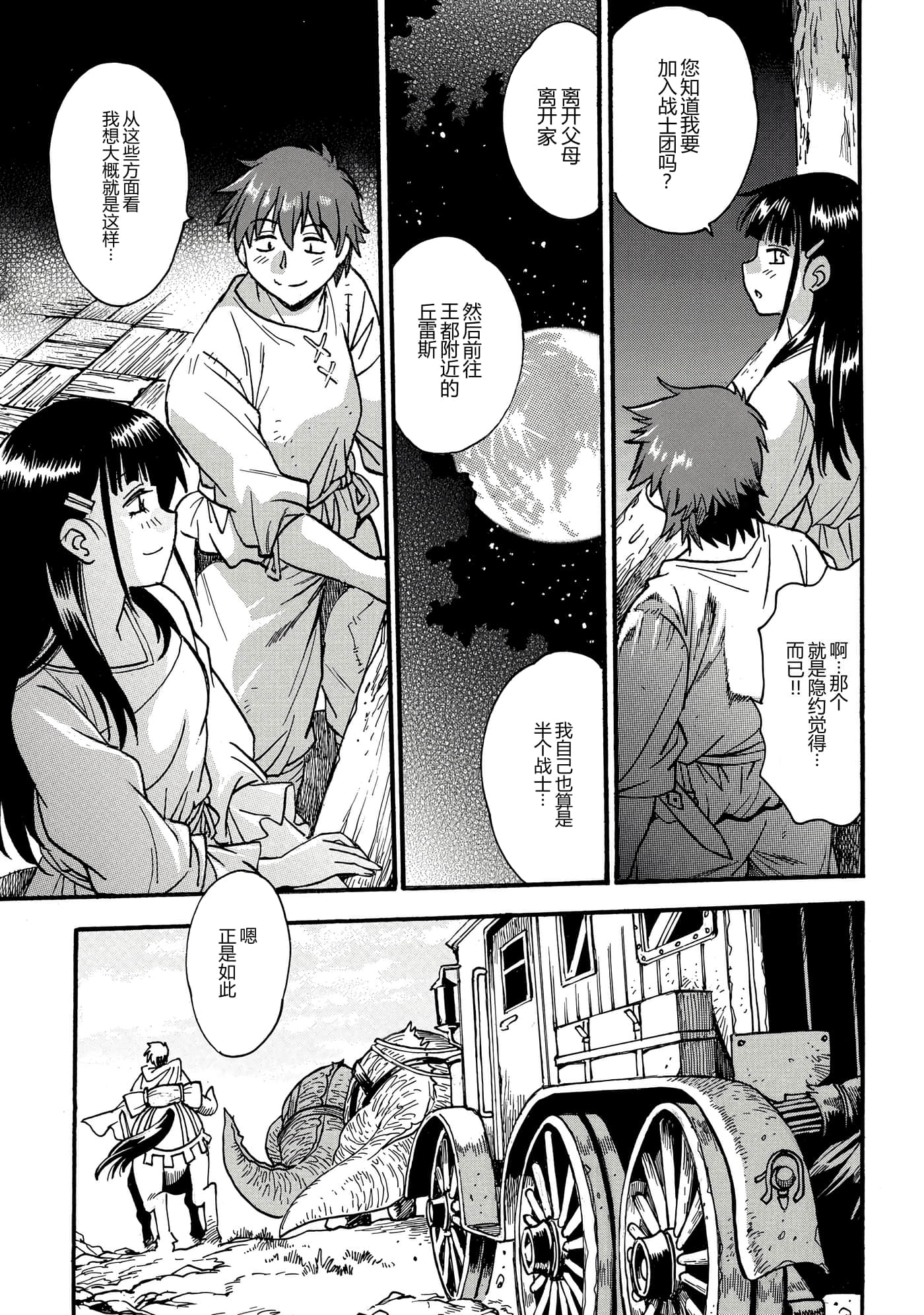 第 84 页