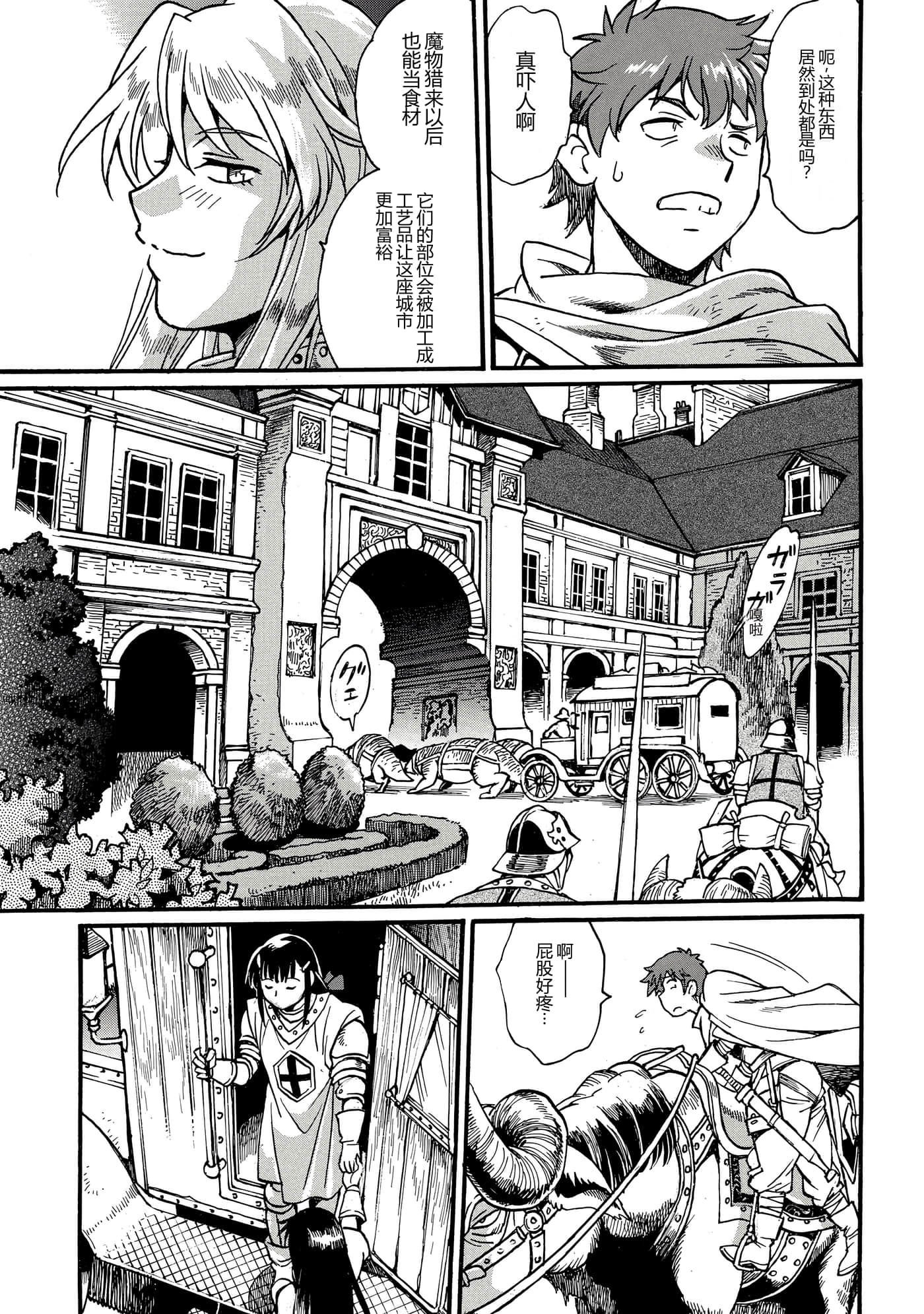 第 97 页