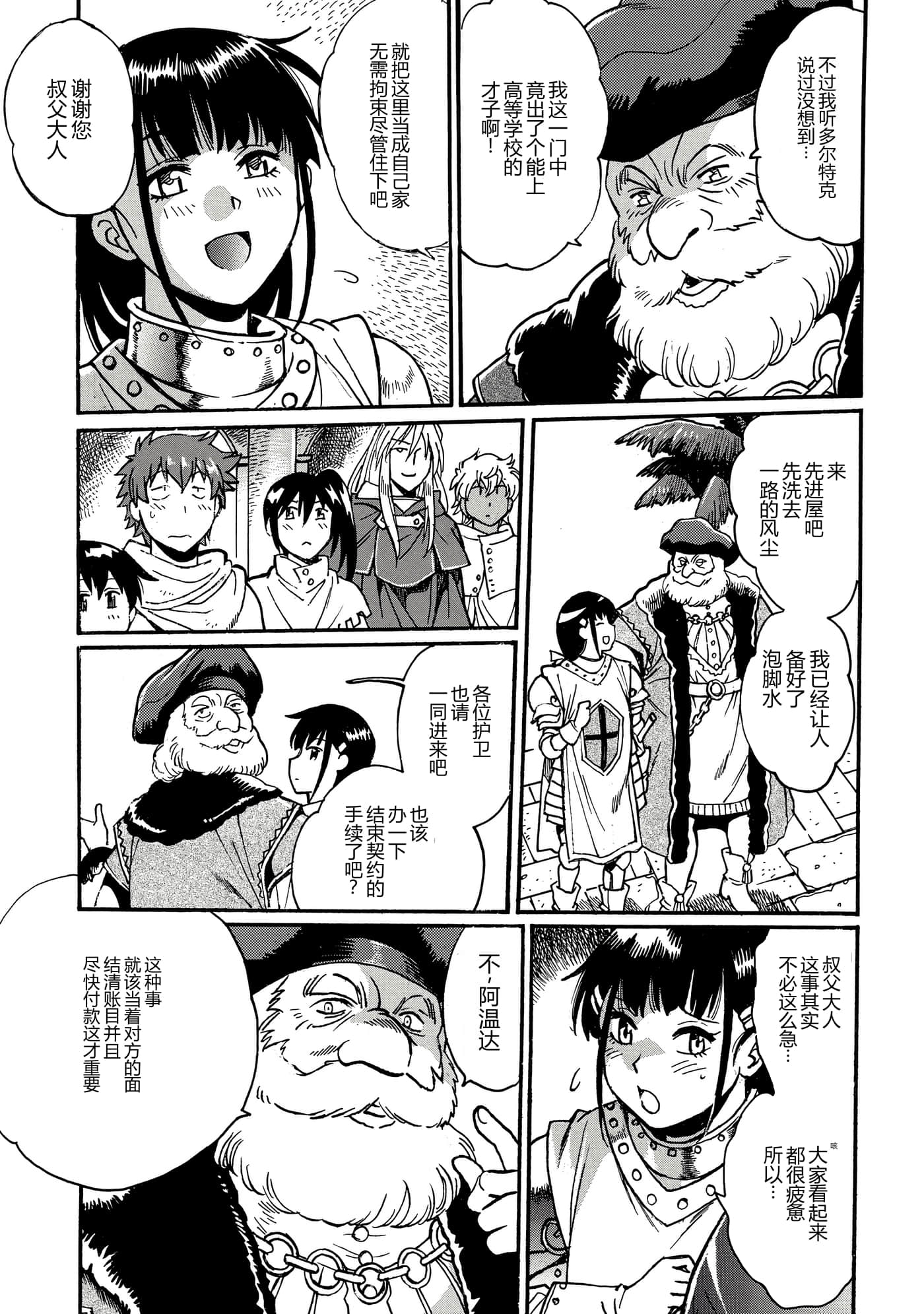 第 99 页