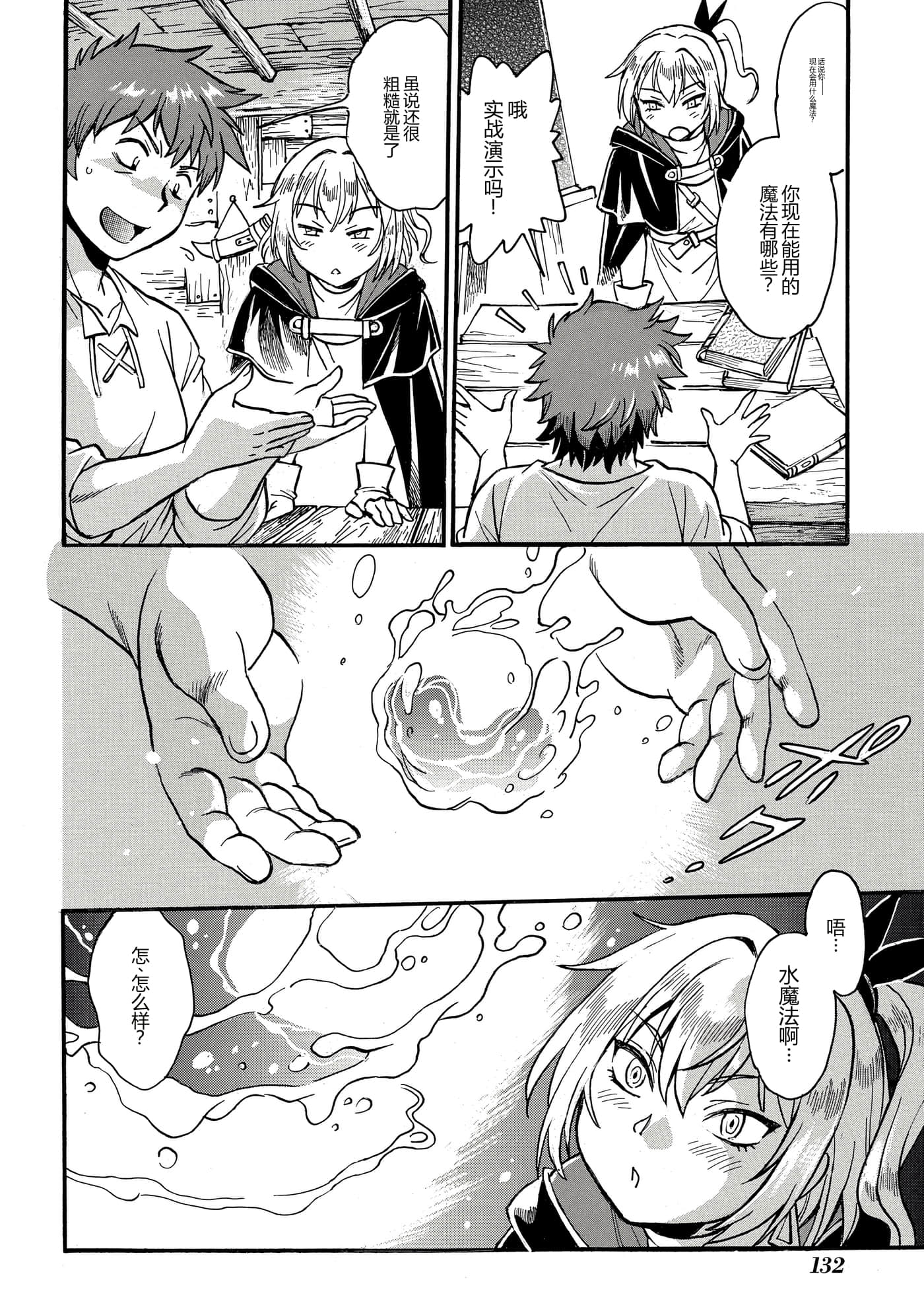 第 133 页