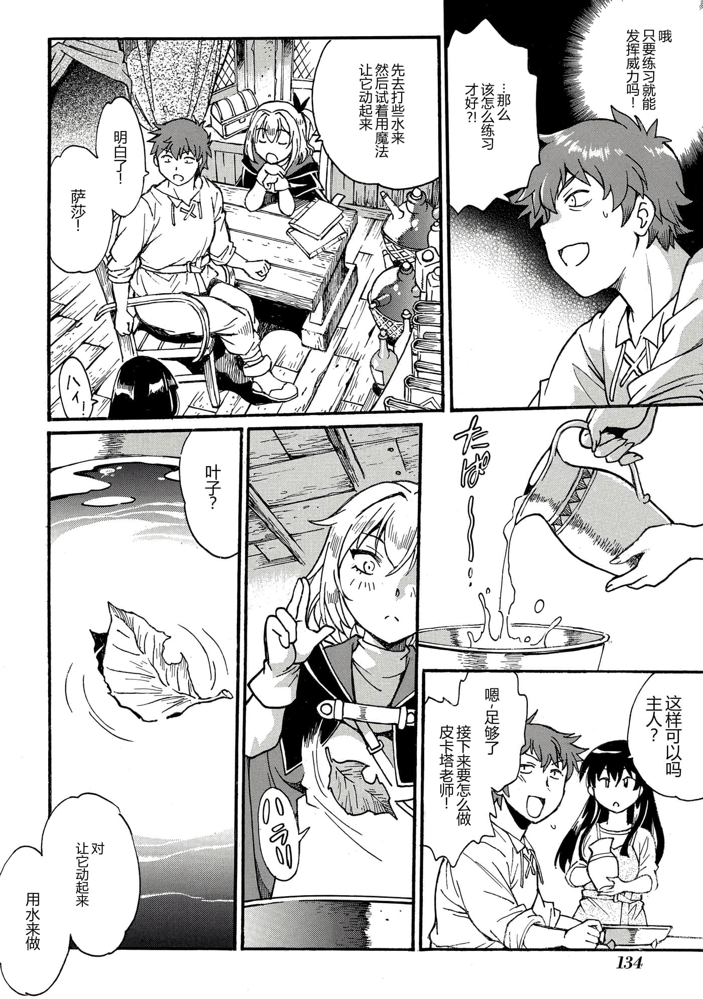 第 135 页