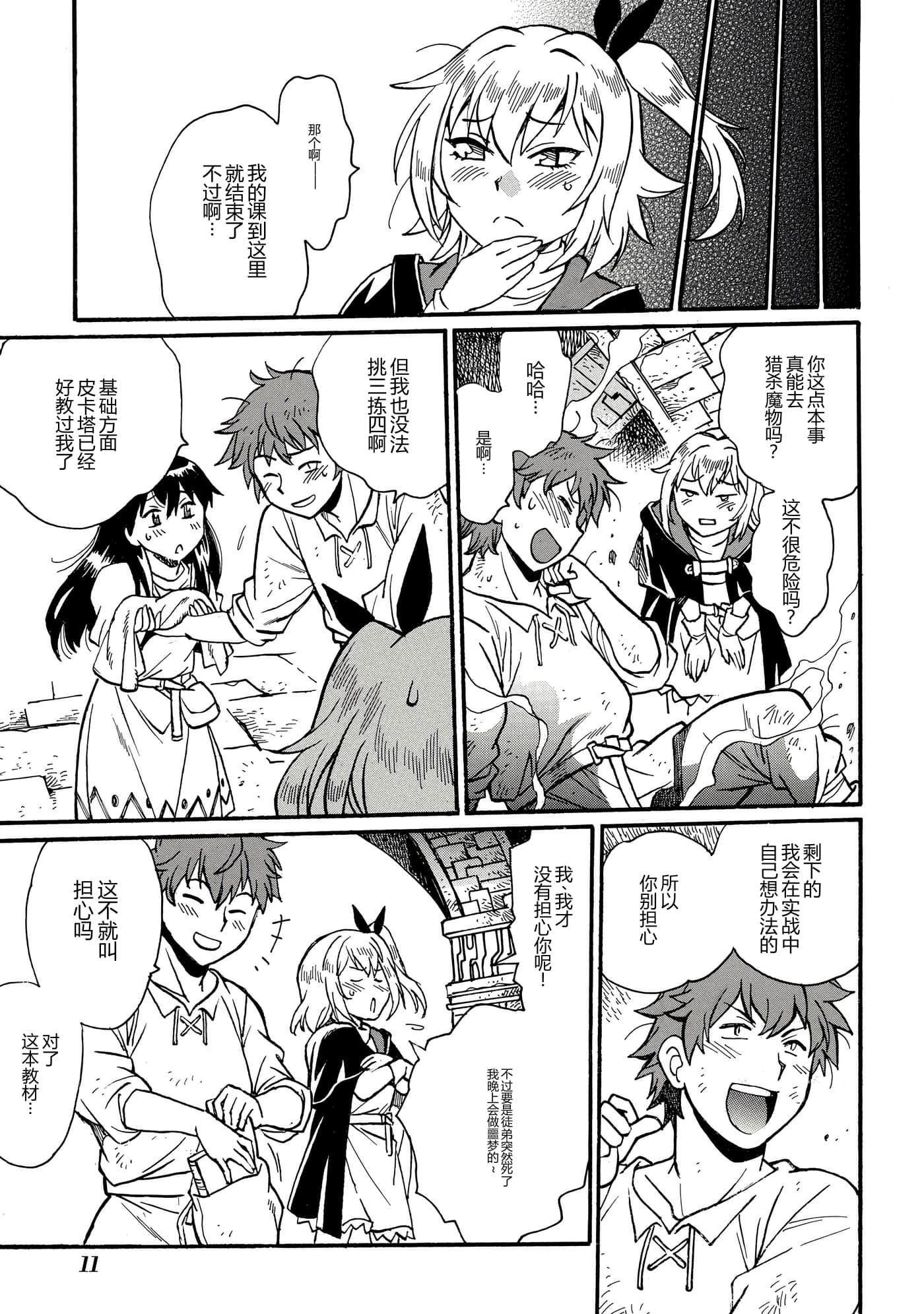 第 12 页