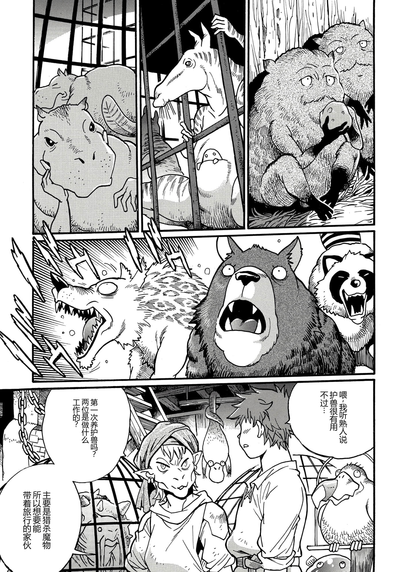 第 18 页