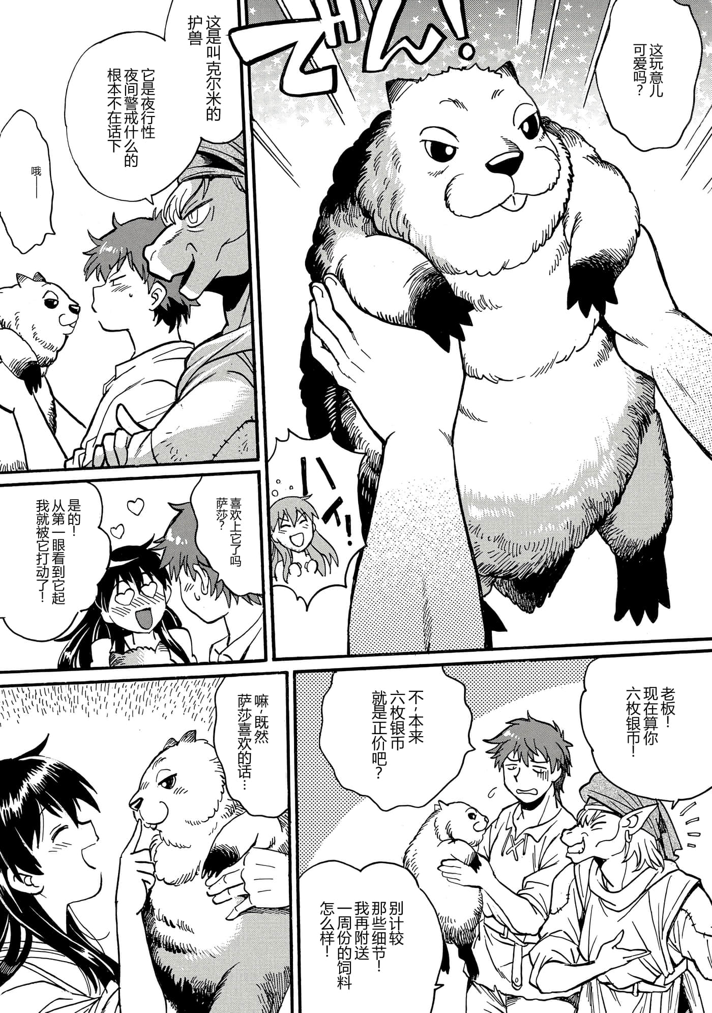 第 23 页