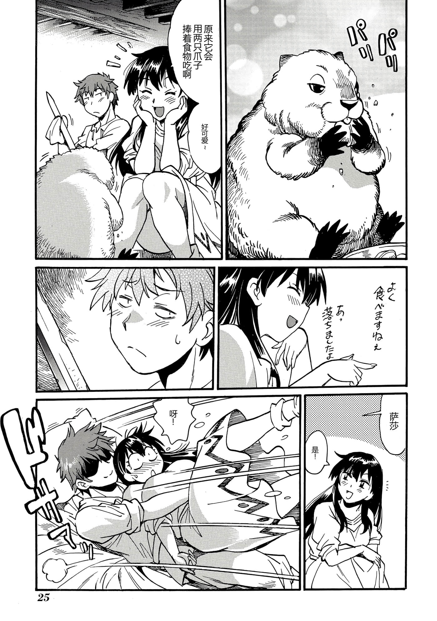 第 26 页