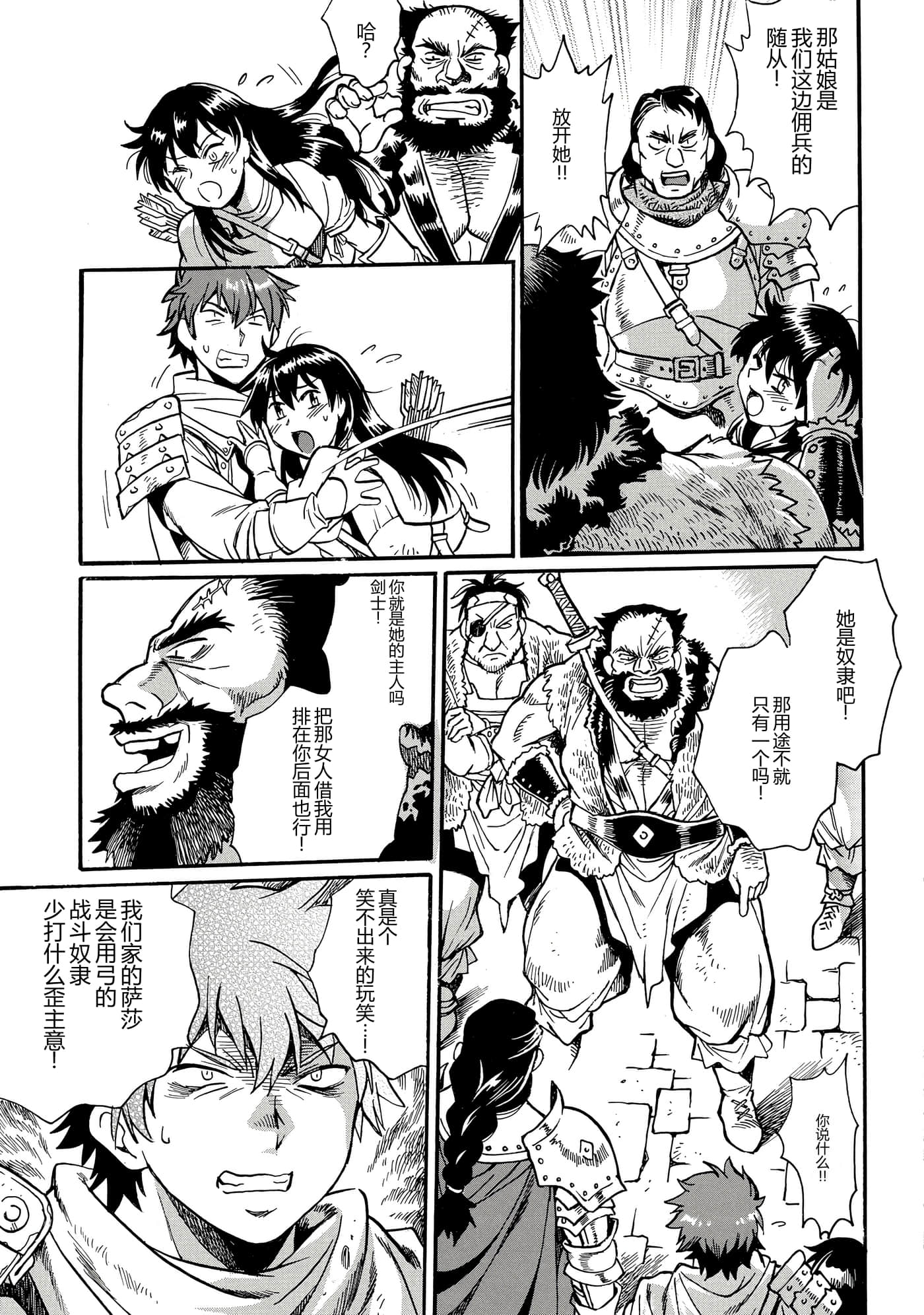 第 38 页