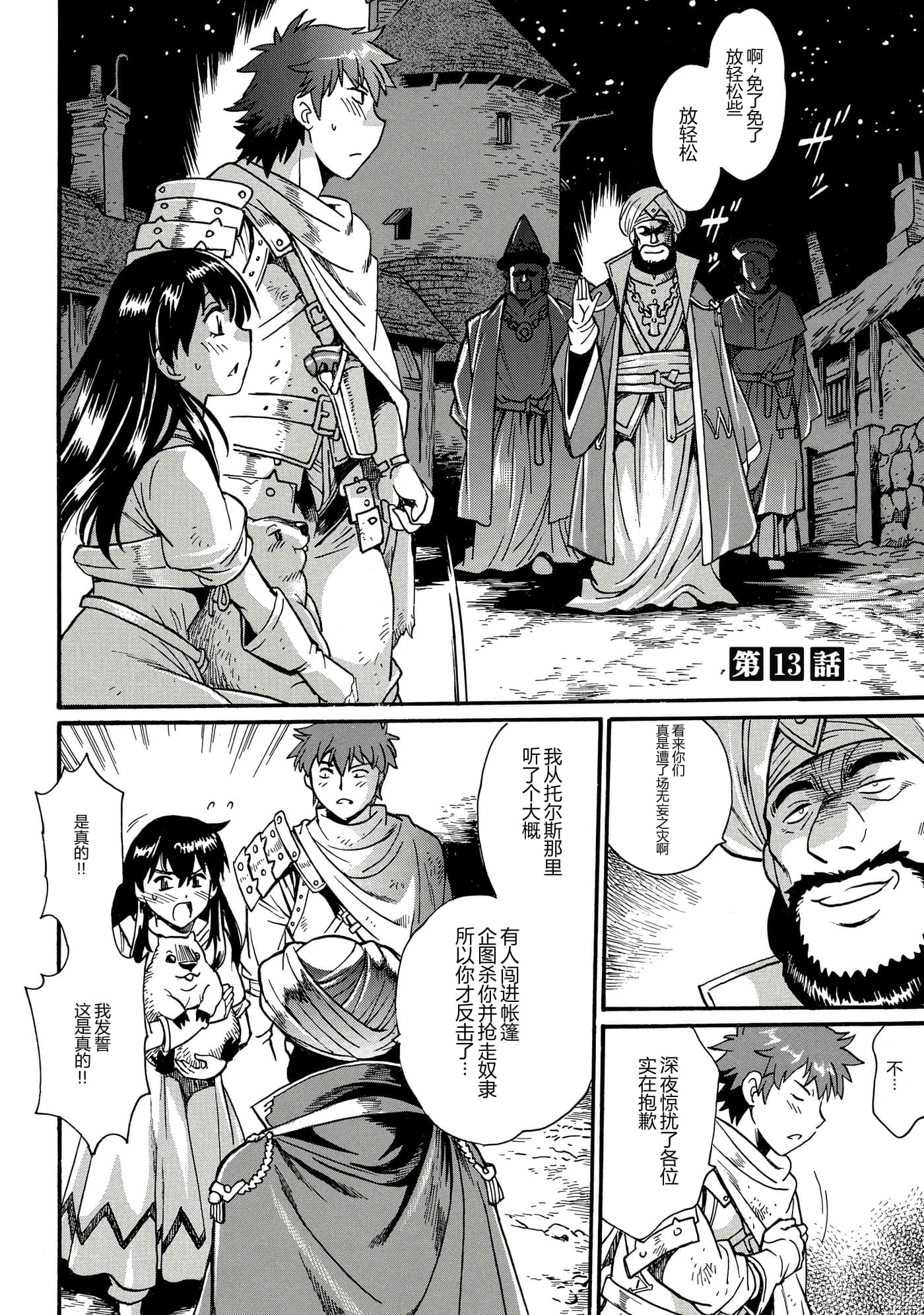 第 61 页
