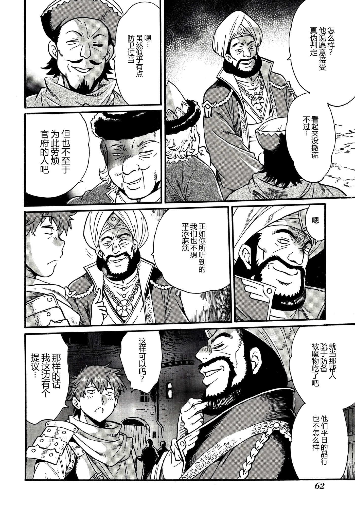 第 63 页