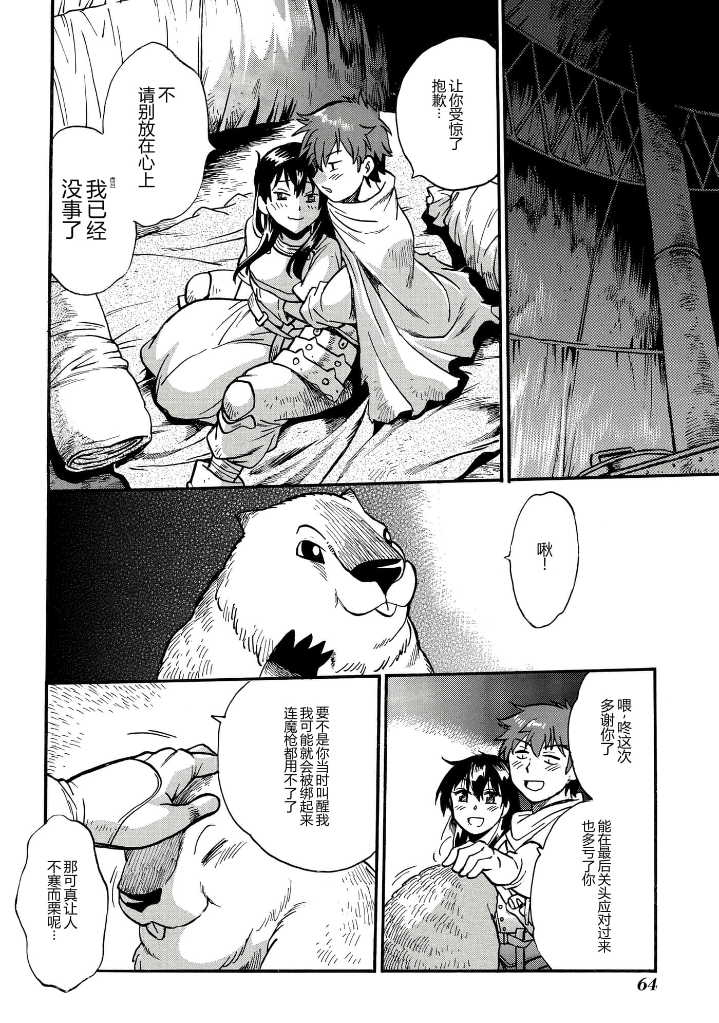 第 65 页